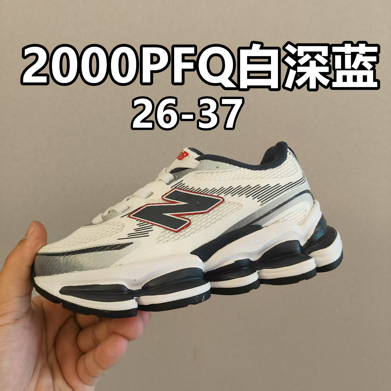 NB新款2000网面儿童松紧带老爹运动鞋26-37 松紧带设计，海玻璃鞋垫超舒适☁️经典老爹款式，潮范儿十足🆒超爱的新品🆕自留推荐❤️-选品中心