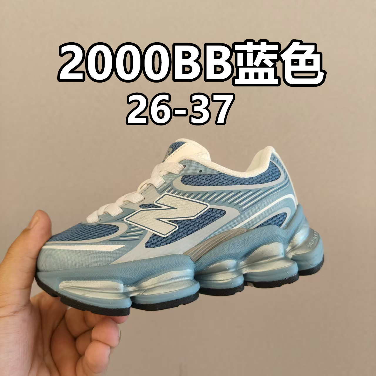 NB新款2000网面儿童松紧带老爹运动鞋26-37 松紧带设计，海玻璃鞋垫超舒适☁️经典老爹款式，潮范儿十足🆒超爱的新品🆕自留推荐❤️-选品中心
