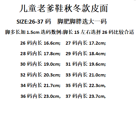 图片[8]-双十二特轮胎底登山童鞋！！ 🚗尺码：26-37码 轮胎底登山童老爹鞋🛵秋款皮面魔术贴 丑萌弹力口韩版炸街休闲户 时尚复古，又是一款吊炸街的款式 特殊的材料，让鞋子轻便复古，走路很灵活。-选品中心