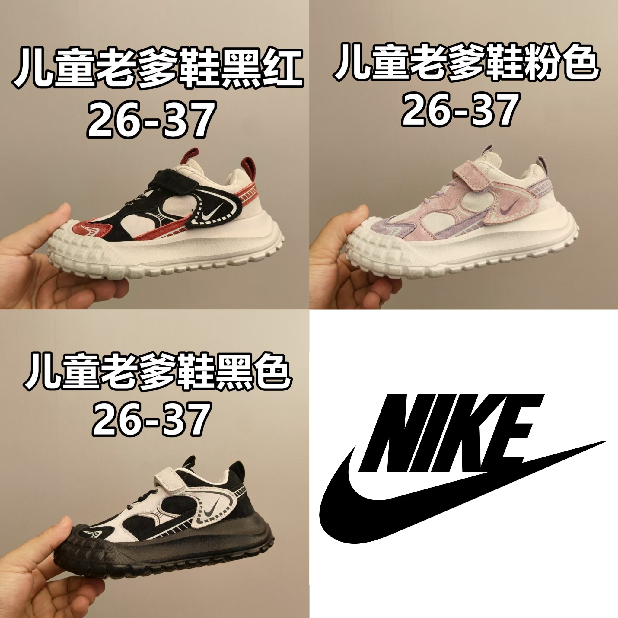 图片[9]-双十二特轮胎底登山童鞋！！ 🚗尺码：26-37码 轮胎底登山童老爹鞋🛵秋款皮面魔术贴 丑萌弹力口韩版炸街休闲户 时尚复古，又是一款吊炸街的款式 特殊的材料，让鞋子轻便复古，走路很灵活。-选品中心