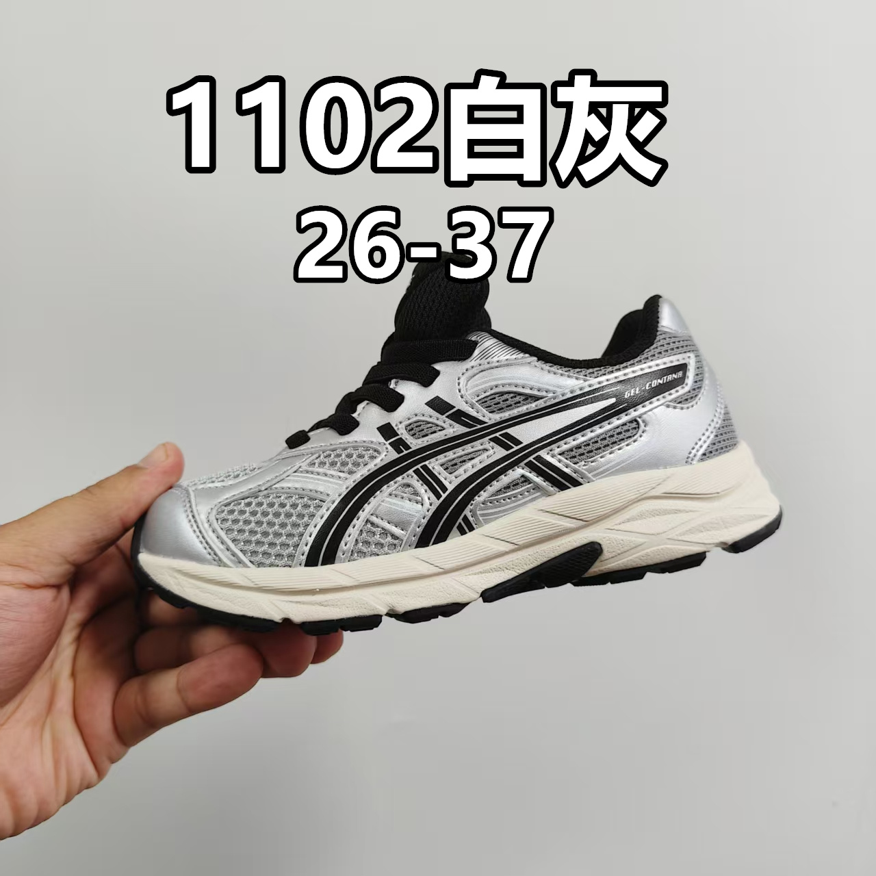 A家亚瑟gs童鞋25秋冬缓震跑步鞋GEL胶柔韧舒适缓冲 尺码：儿童26-37码 兔子带松紧带 官方新品 买一单省几百块，就是现在 真的期待了好久，终于来咯👏🏻 囤起来开春必备❤️橡胶轻便组合防滑大底 松紧带设计，海玻璃鞋垫超舒适☁️ 经典老爹款式，潮范儿十足🆒 超爱的新品🆕自留推荐❤️-选品中心