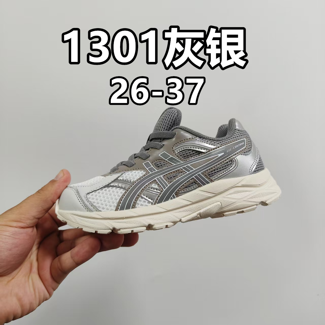 A家亚瑟gs童鞋25秋冬缓震跑步鞋GEL胶柔韧舒适缓冲 尺码：儿童26-37码 兔子带松紧带 官方新品 买一单省几百块，就是现在 真的期待了好久，终于来咯👏🏻 囤起来开春必备❤️橡胶轻便组合防滑大底 松紧带设计，海玻璃鞋垫超舒适☁️ 经典老爹款式，潮范儿十足🆒 超爱的新品🆕自留推荐❤️-选品中心