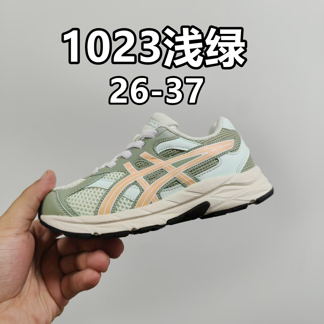 亚瑟士GEL松紧带童鞋26-37 缓震跑步鞋GEL胶柔韧舒适缓冲，橡胶轻便组合防滑大底，松紧带设计，海玻璃鞋垫超舒适☁️潮范儿十足🆒-选品中心