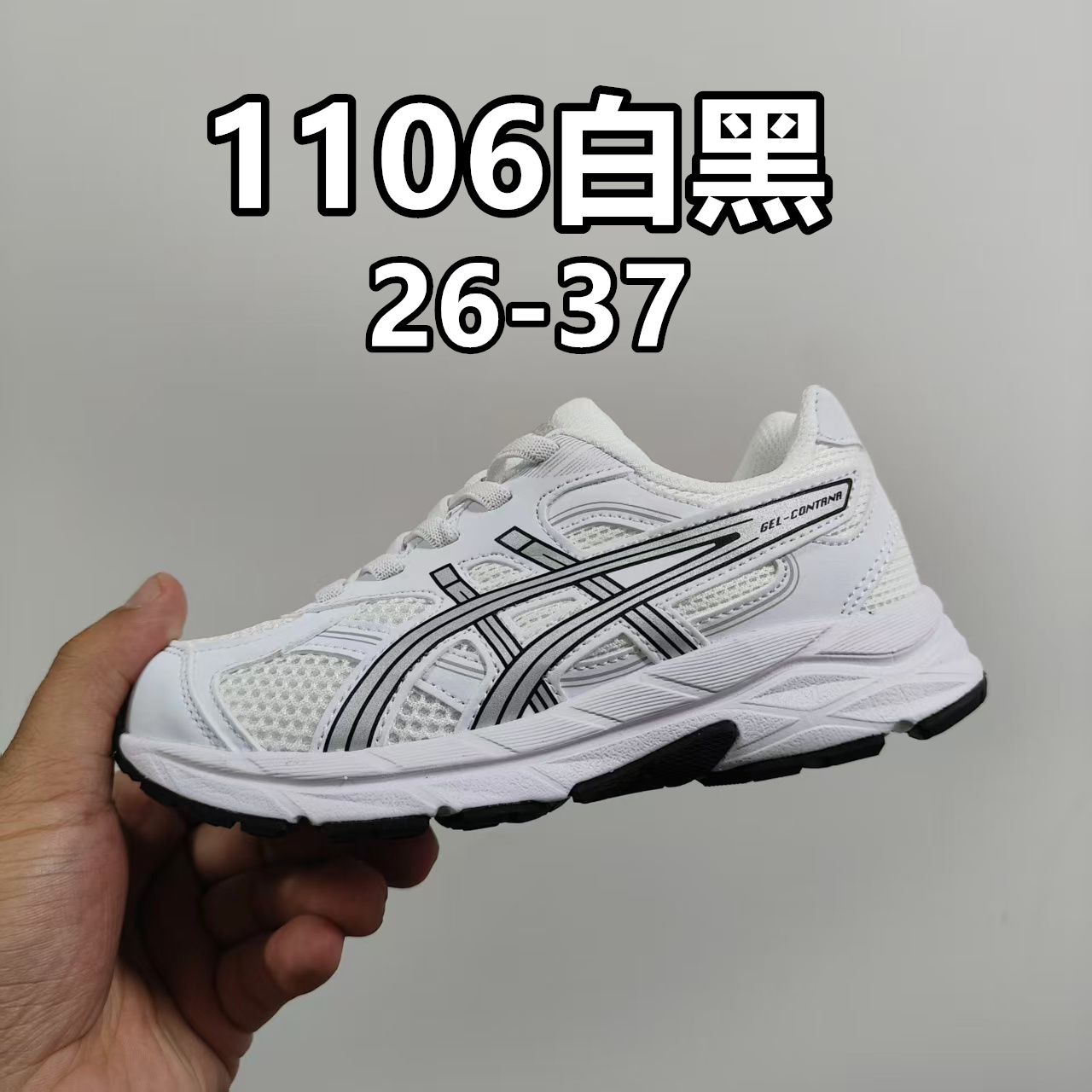 亚瑟士GEL松紧带童鞋26-37 缓震跑步鞋GEL胶柔韧舒适缓冲，橡胶轻便组合防滑大底，松紧带设计，海玻璃鞋垫超舒适☁️潮范儿十足🆒-选品中心