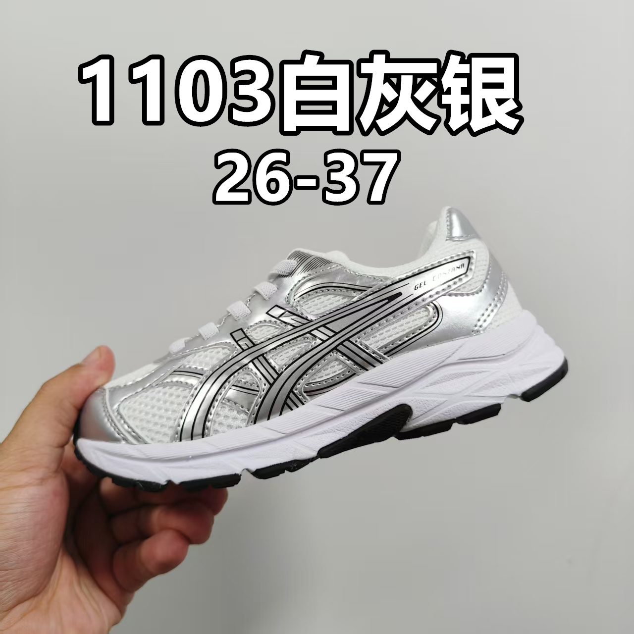 A家亚瑟gs童鞋25秋冬缓震跑步鞋GEL胶柔韧舒适缓冲 尺码：儿童26-37码 兔子带松紧带 官方新品 买一单省几百块，就是现在 真的期待了好久，终于来咯👏🏻 囤起来开春必备❤️橡胶轻便组合防滑大底 松紧带设计，海玻璃鞋垫超舒适☁️ 经典老爹款式，潮范儿十足🆒 超爱的新品🆕自留推荐❤️-选品中心