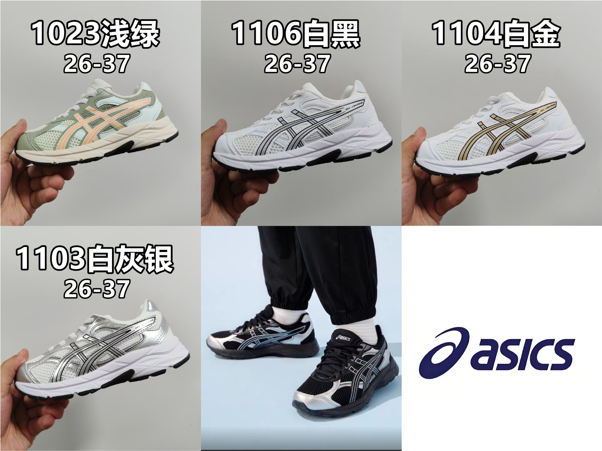 图片[12]-合集图 A家亚瑟gs童鞋25秋冬缓震跑步鞋GEL胶柔韧舒适缓冲 尺码：儿童26-37码-选品中心