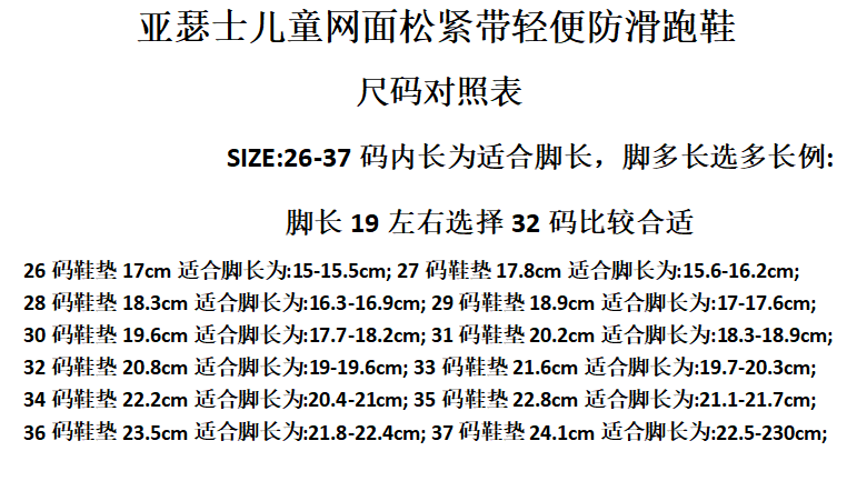 NO:552524,Size comparison table Ajia Arthur gs children's shoes 25 autumn and winter cushioning running shoes GEL rubber flexible and comfortable cushioning SIZE children 26-37, ASICS, ASICS,19860909尺码对照表 A家亚瑟gs童鞋25秋冬缓震跑步鞋GEL胶柔韧舒适缓冲 SIZE儿童26-37,亚瑟士,ASICS,,Children's