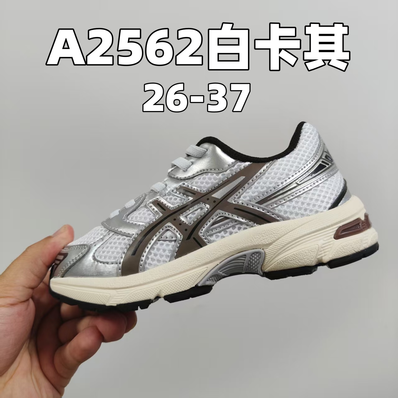 图片[14]-新款出货 颜色合集图 A家亚瑟1130童鞋25秋冬缓震跑步鞋GEL胶柔韧舒适缓冲 尺码：儿童26-37码 兔子带松紧带-选品中心