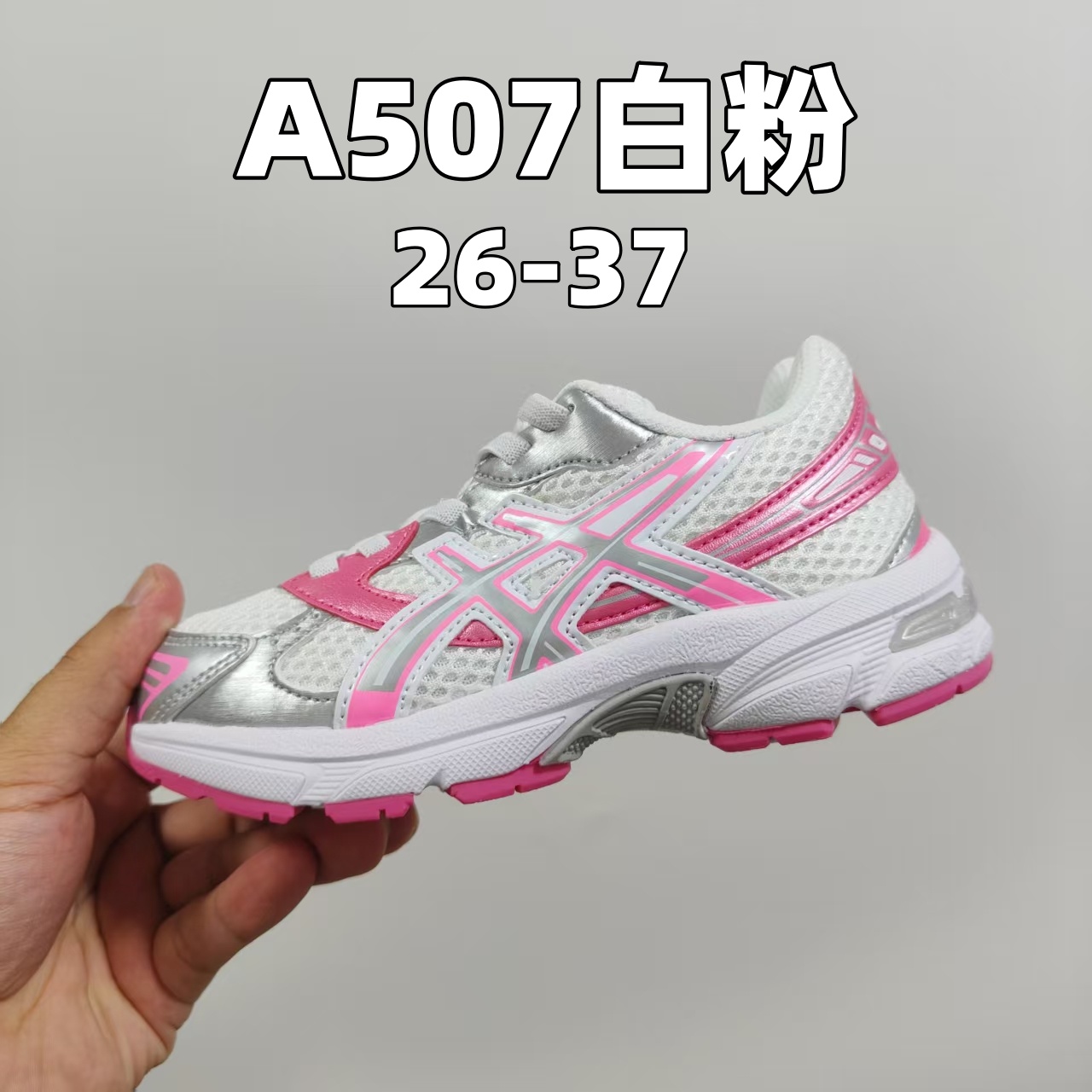 图片[13]-新款出货 颜色合集图 A家亚瑟1130童鞋25秋冬缓震跑步鞋GEL胶柔韧舒适缓冲 尺码：儿童26-37码 兔子带松紧带-选品中心