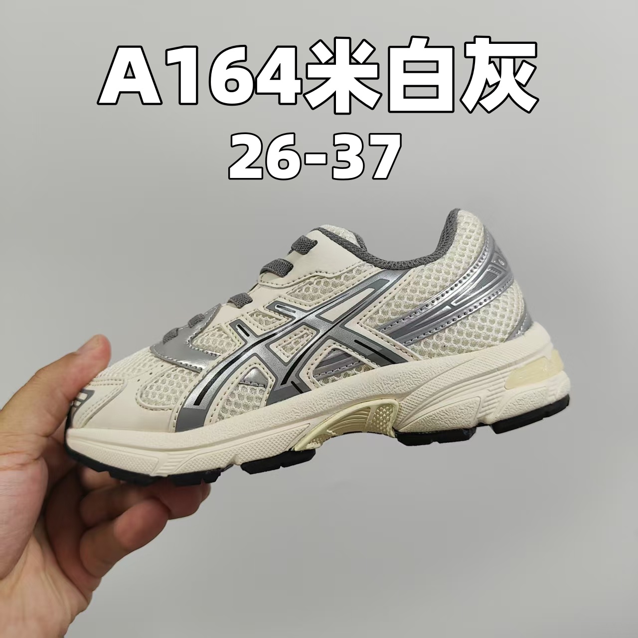 图片[8]-新款出货 颜色合集图 A家亚瑟1130童鞋25秋冬缓震跑步鞋GEL胶柔韧舒适缓冲 尺码：儿童26-37码 兔子带松紧带-选品中心