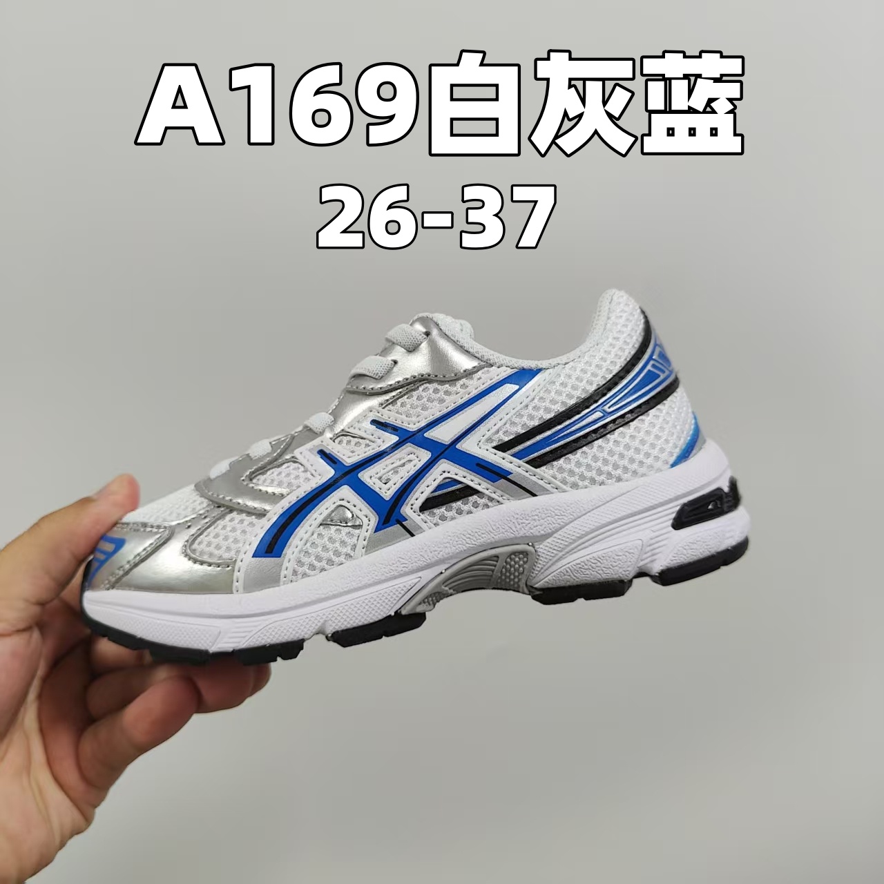 图片[9]-新款出货 颜色合集图 A家亚瑟1130童鞋25秋冬缓震跑步鞋GEL胶柔韧舒适缓冲 尺码：儿童26-37码 兔子带松紧带-选品中心