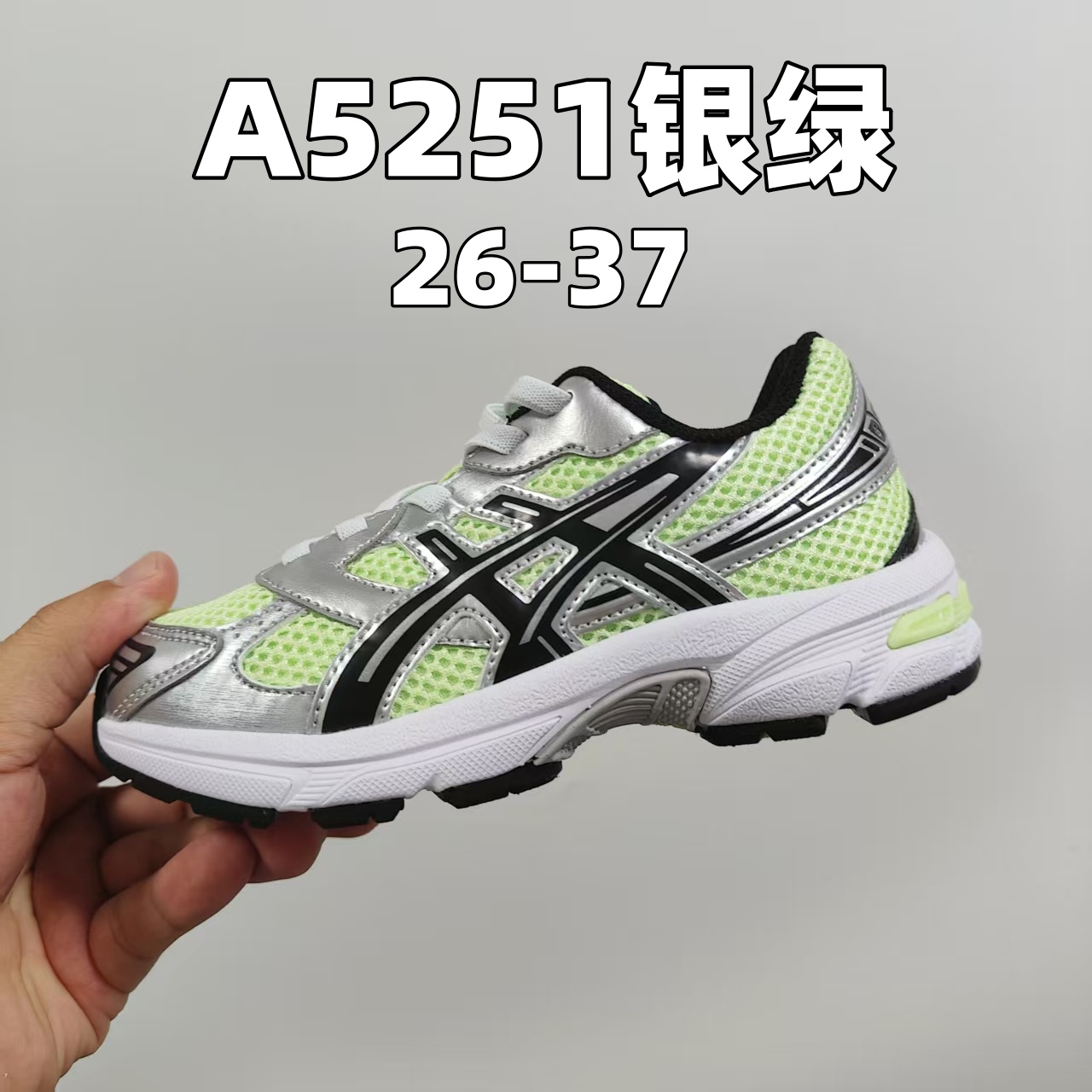 图片[11]-新款出货 颜色合集图 A家亚瑟1130童鞋25秋冬缓震跑步鞋GEL胶柔韧舒适缓冲 尺码：儿童26-37码 兔子带松紧带-选品中心