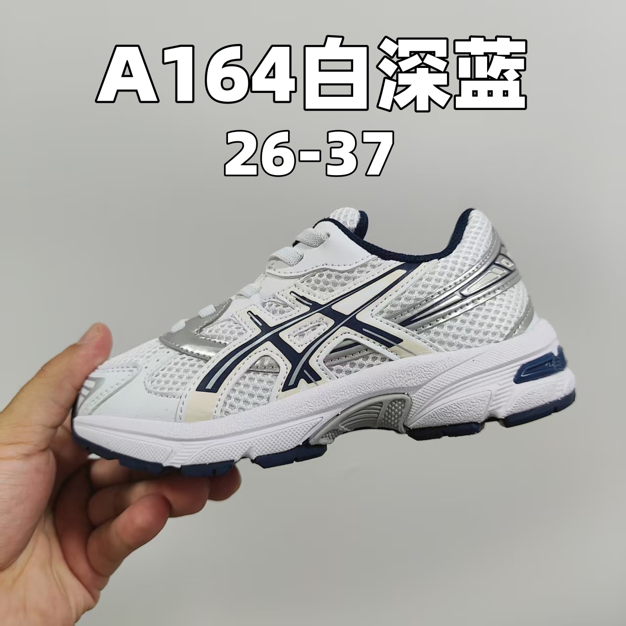 图片[5]-新款出货 颜色合集图 A家亚瑟1130童鞋25秋冬缓震跑步鞋GEL胶柔韧舒适缓冲 尺码：儿童26-37码 兔子带松紧带-选品中心