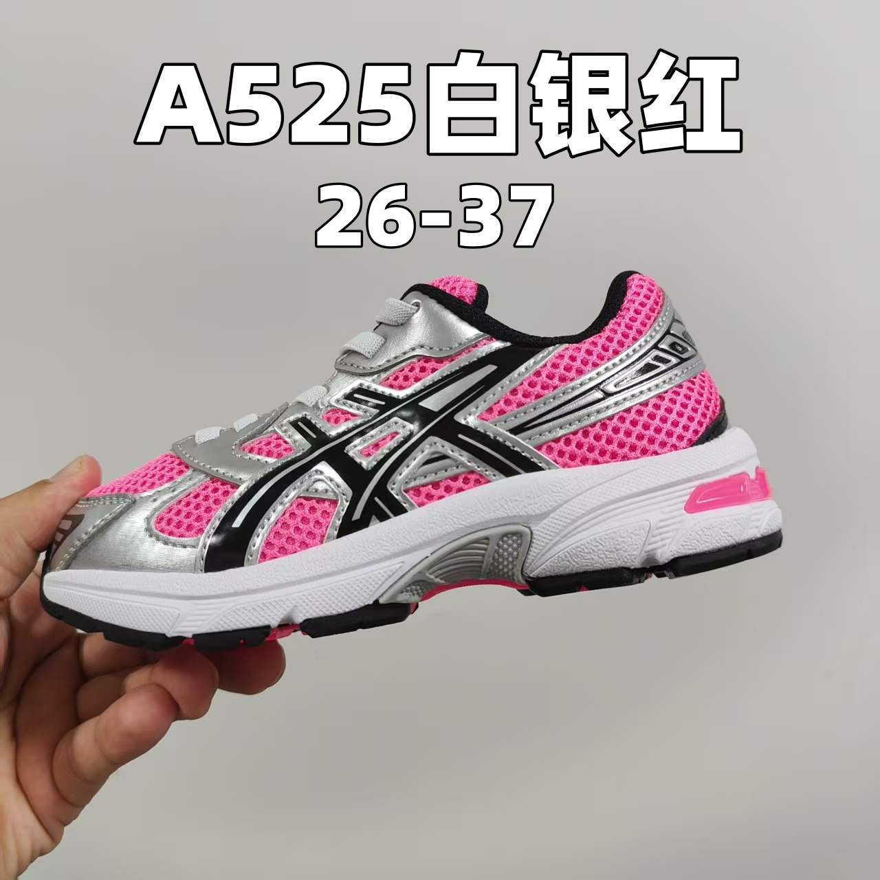 图片[7]-新款出货 颜色合集图 A家亚瑟1130童鞋25秋冬缓震跑步鞋GEL胶柔韧舒适缓冲 尺码：儿童26-37码 兔子带松紧带-选品中心