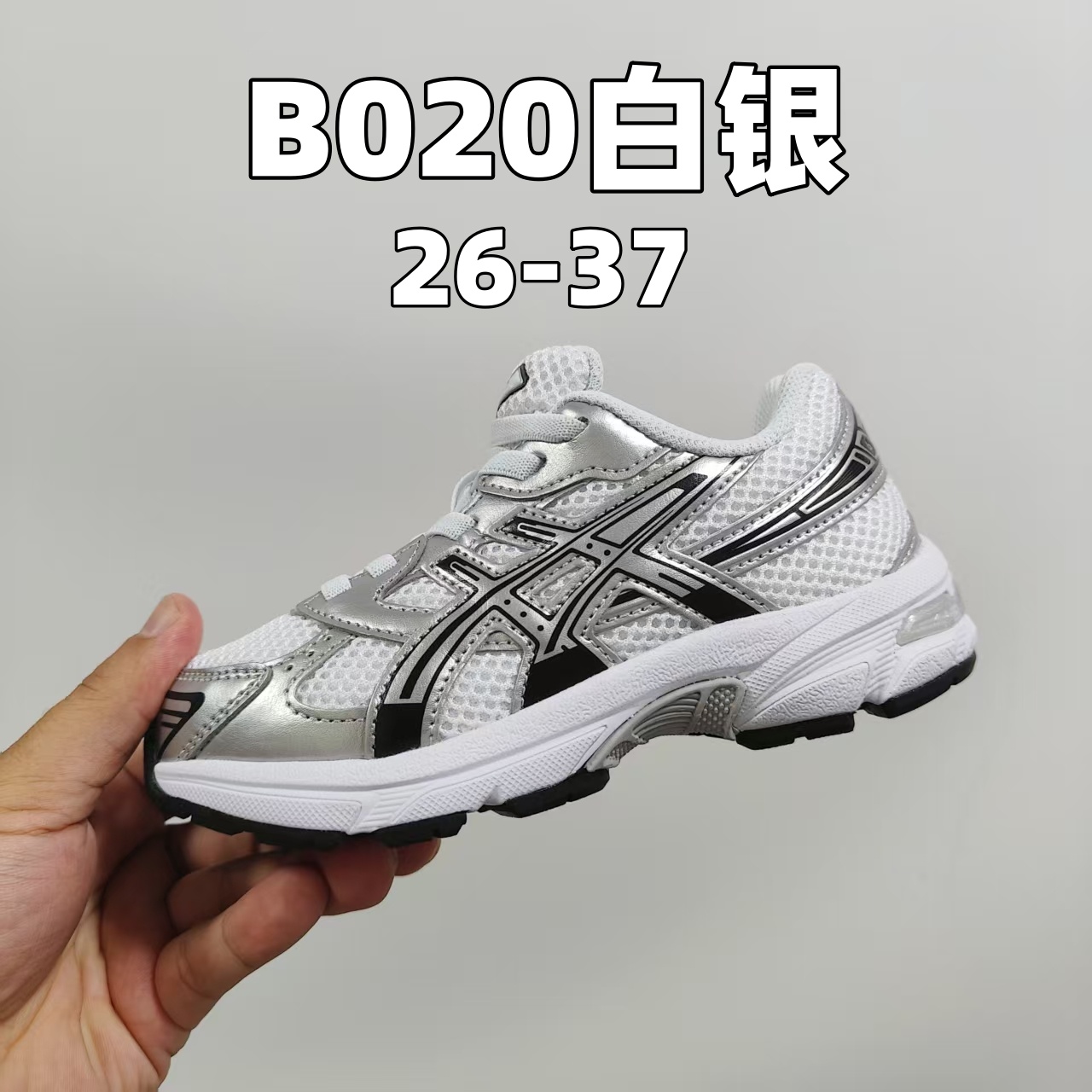 图片[3]-新款出货 颜色合集图 A家亚瑟1130童鞋25秋冬缓震跑步鞋GEL胶柔韧舒适缓冲 尺码：儿童26-37码 兔子带松紧带-选品中心