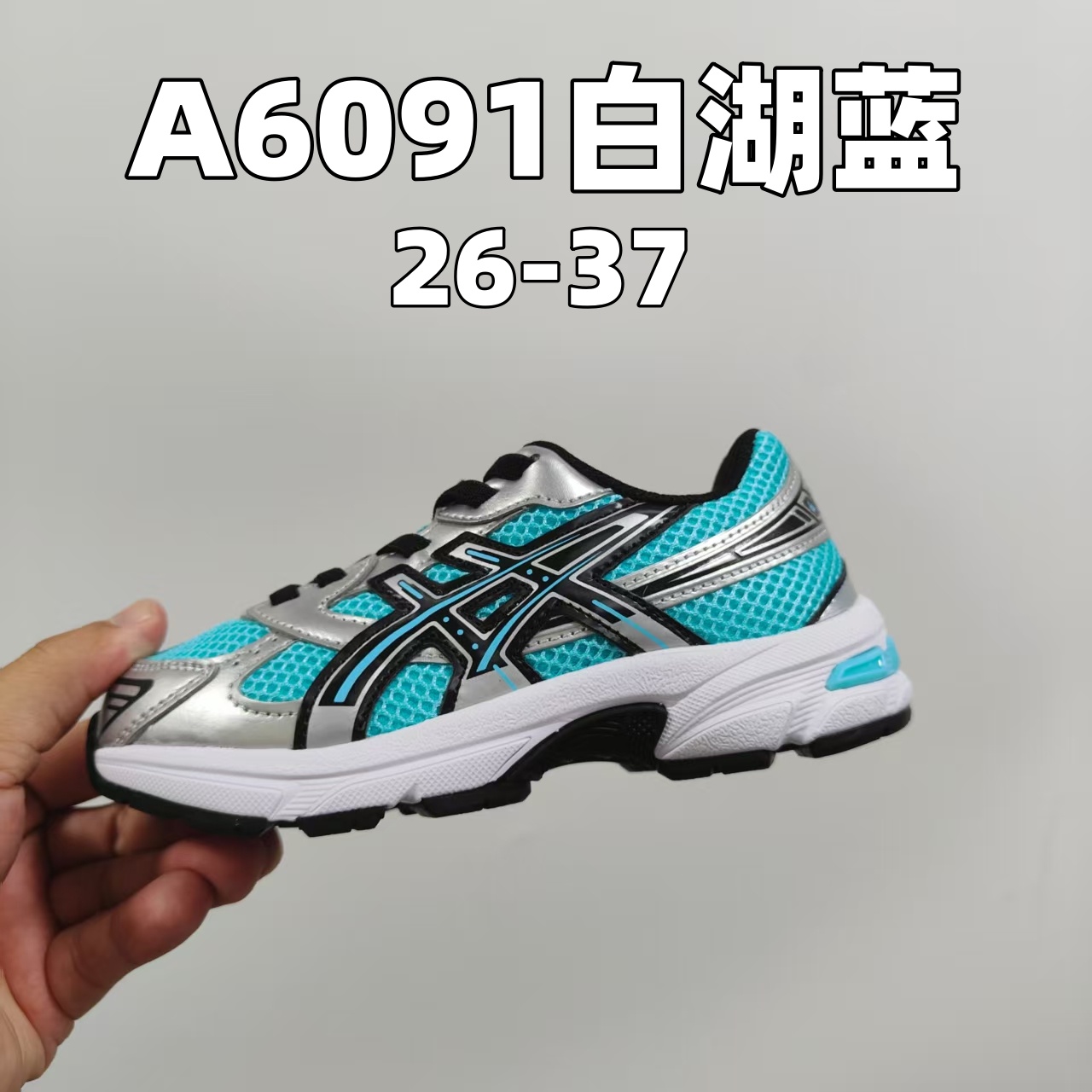 新款出货 颜色合集图 A家亚瑟1130童鞋25秋冬缓震跑步鞋GEL胶柔韧舒适缓冲 尺码：儿童26-37码 兔子带松紧带-选品中心