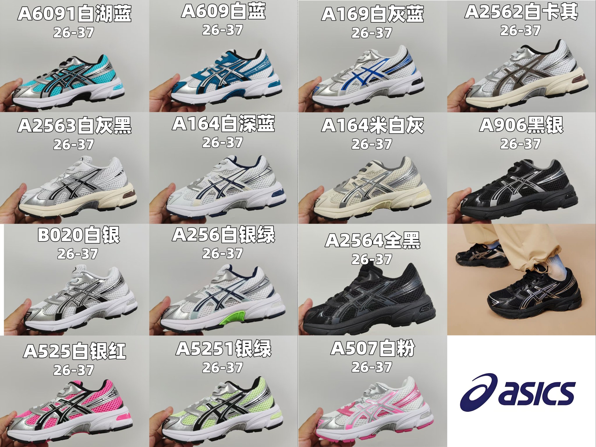 图片[15]-新款出货 颜色合集图 A家亚瑟1130童鞋25秋冬缓震跑步鞋GEL胶柔韧舒适缓冲 尺码：儿童26-37码 兔子带松紧带-选品中心