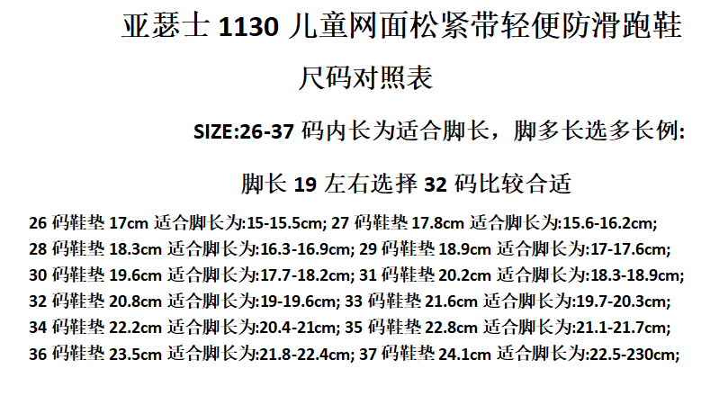 图片[16]-新款出货 颜色合集图 A家亚瑟1130童鞋25秋冬缓震跑步鞋GEL胶柔韧舒适缓冲 尺码：儿童26-37码 兔子带松紧带-选品中心