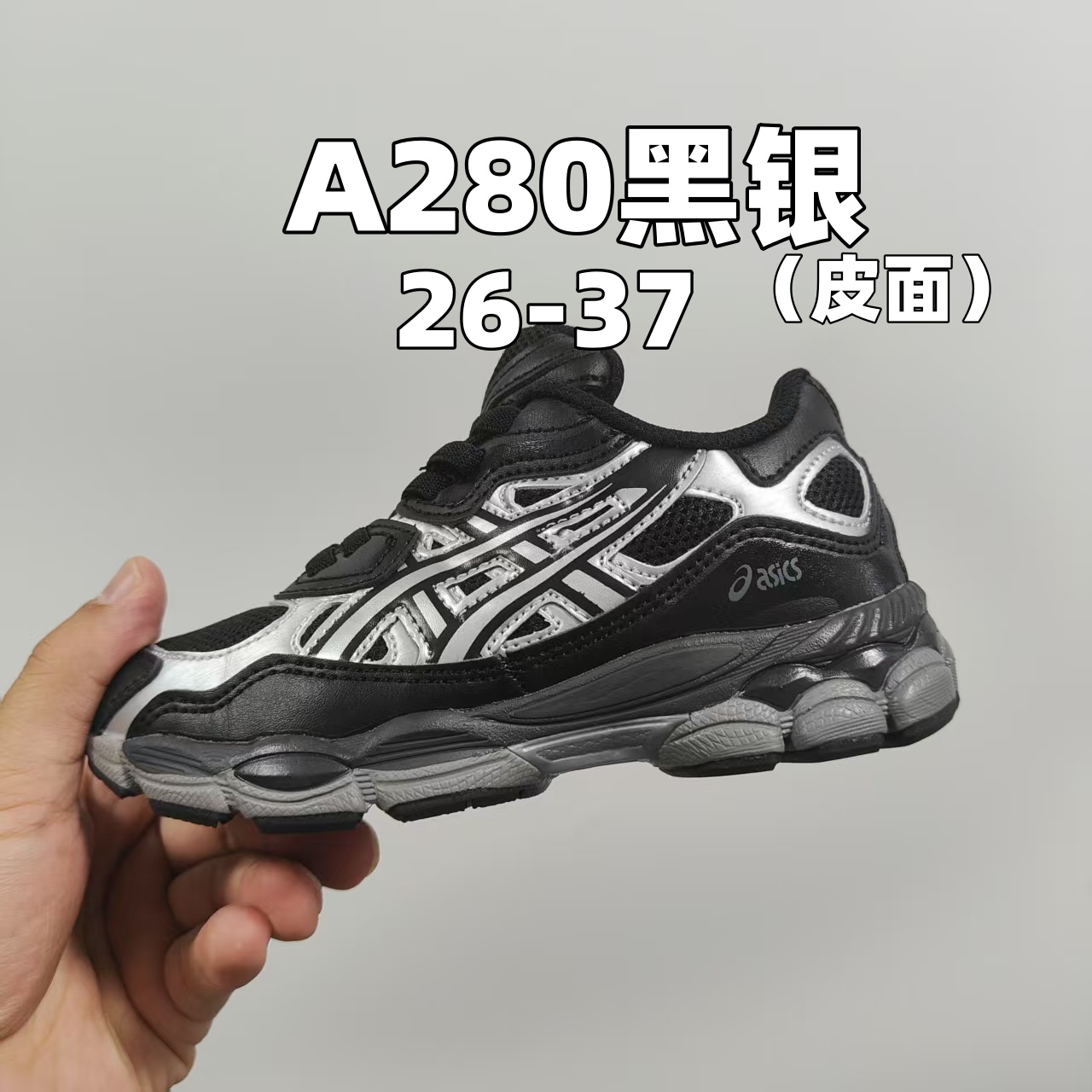 新款出货放 A家亚瑟nyc童鞋25秋冬缓震跑步鞋GEL胶柔韧舒适缓冲 尺码：儿童26-37码 兔子带松紧带 官方新品 买一单省几百块，就是现在 真的期待了好久，终于来咯👏🏻 囤起来开春必备❤️橡胶轻便组合防滑大底 松紧带设计，海玻璃鞋垫超舒适☁️ 经典老爹款式，潮范儿十足🆒 超爱的新品🆕自留推荐-选品中心