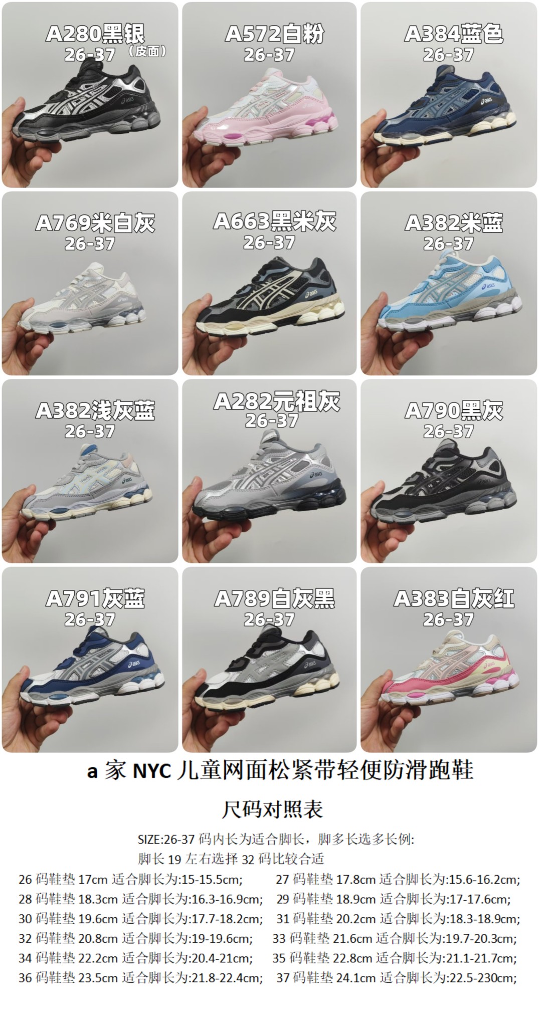 图片[9]-新款出货放 A家亚瑟nyc童鞋25秋冬缓震跑步鞋GEL胶柔韧舒适缓冲 尺码：儿童26-37码 兔子带松紧带 官方新品 买一单省几百块，就是现在 真的期待了好久，终于来咯👏🏻 囤起来开春必备❤️橡胶轻便组合防滑大底 松紧带设计，海玻璃鞋垫超舒适☁️ 经典老爹款式，潮范儿十足🆒 超爱的新品🆕自留推荐-选品中心