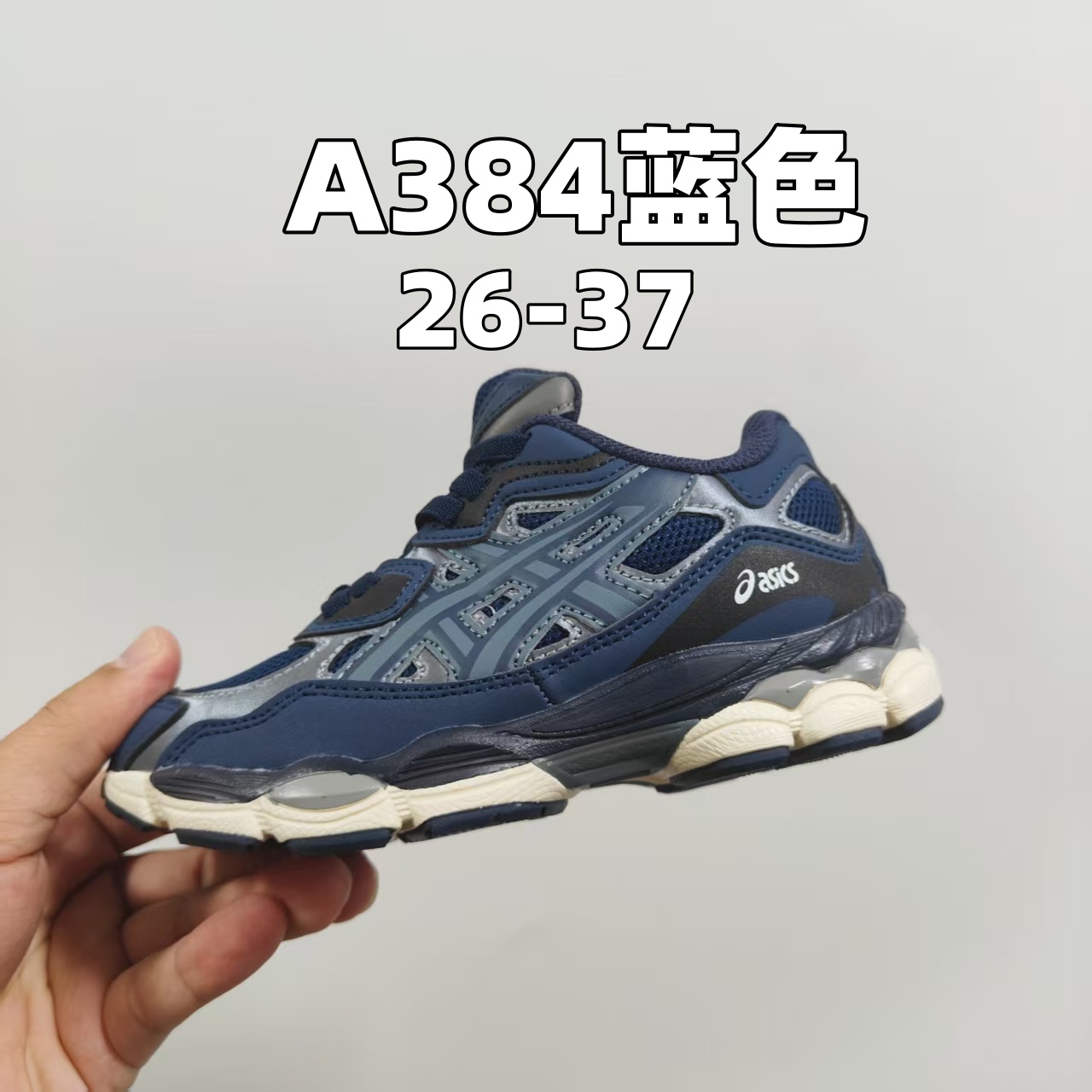 新款出货放 A家亚瑟nyc童鞋25秋冬缓震跑步鞋GEL胶柔韧舒适缓冲 尺码：儿童26-37码 兔子带松紧带 官方新品 买一单省几百块，就是现在 真的期待了好久，终于来咯👏🏻 囤起来开春必备❤️橡胶轻便组合防滑大底 松紧带设计，海玻璃鞋垫超舒适☁️ 经典老爹款式，潮范儿十足🆒 超爱的新品🆕自留推荐-选品中心