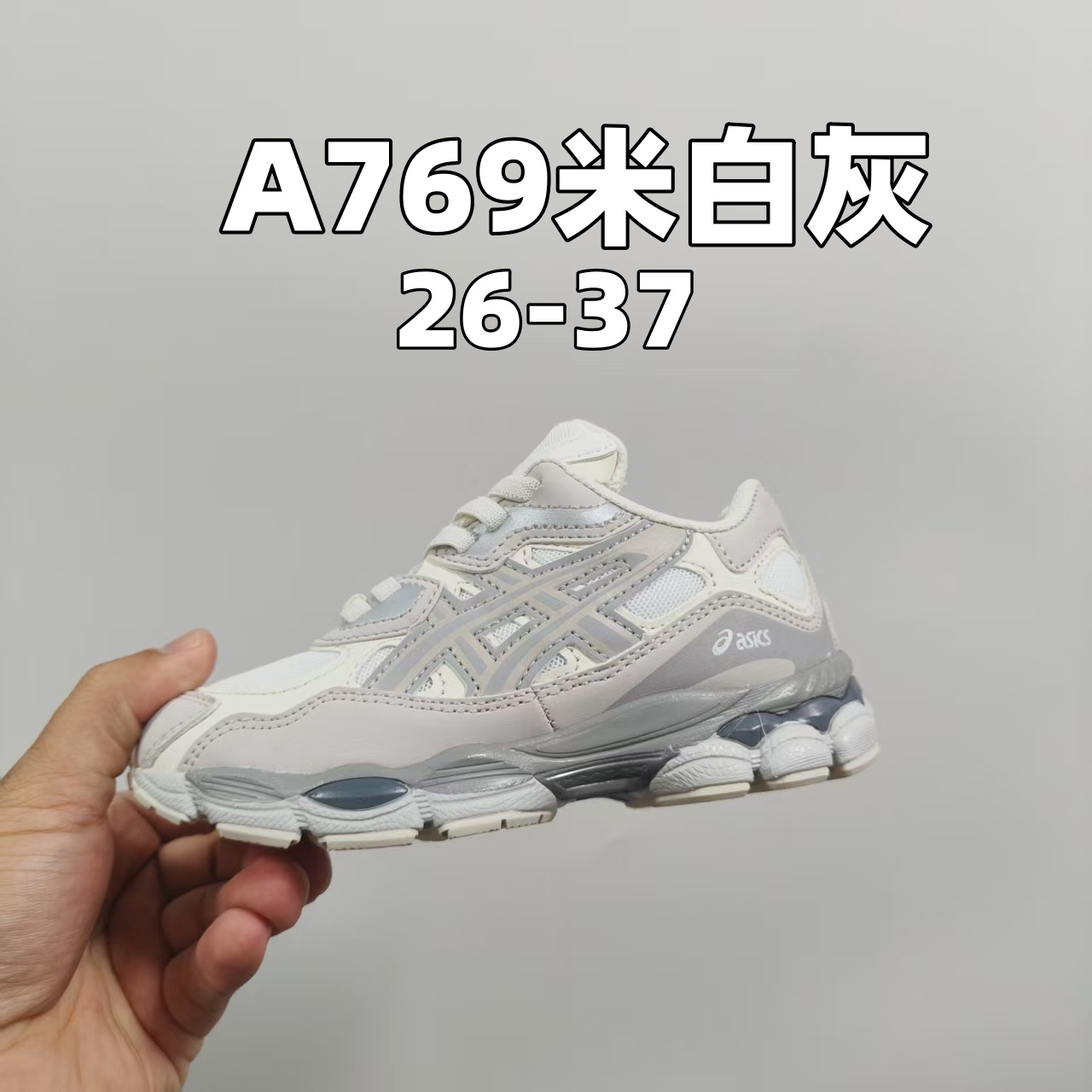 新款出货放 A家亚瑟nyc童鞋25秋冬缓震跑步鞋GEL胶柔韧舒适缓冲 尺码：儿童26-37码 兔子带松紧带 官方新品 买一单省几百块，就是现在 真的期待了好久，终于来咯👏🏻 囤起来开春必备❤️橡胶轻便组合防滑大底 松紧带设计，海玻璃鞋垫超舒适☁️ 经典老爹款式，潮范儿十足🆒 超爱的新品🆕自留推荐-选品中心