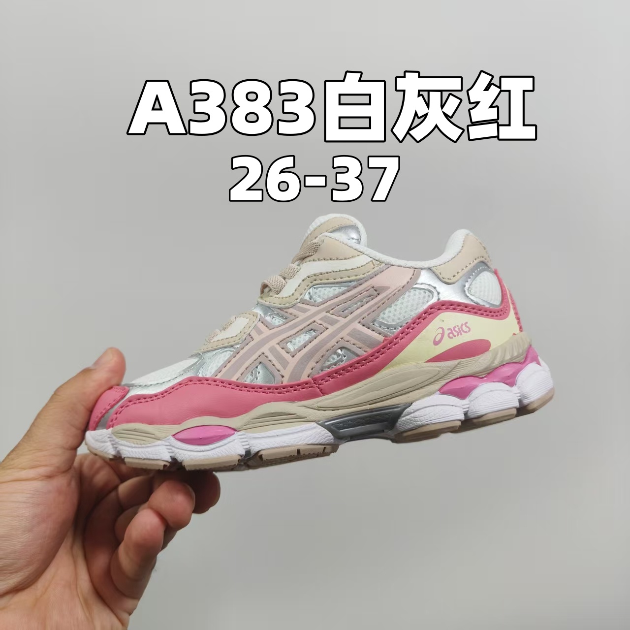 新款出货放 A家亚瑟nyc童鞋25秋冬缓震跑步鞋GEL胶柔韧舒适缓冲 尺码：儿童26-37码 兔子带松紧带 官方新品 买一单省几百块，就是现在 真的期待了好久，终于来咯👏🏻 囤起来开春必备❤️橡胶轻便组合防滑大底 松紧带设计，海玻璃鞋垫超舒适☁️ 经典老爹款式，潮范儿十足🆒 超爱的新品🆕自留推荐-选品中心