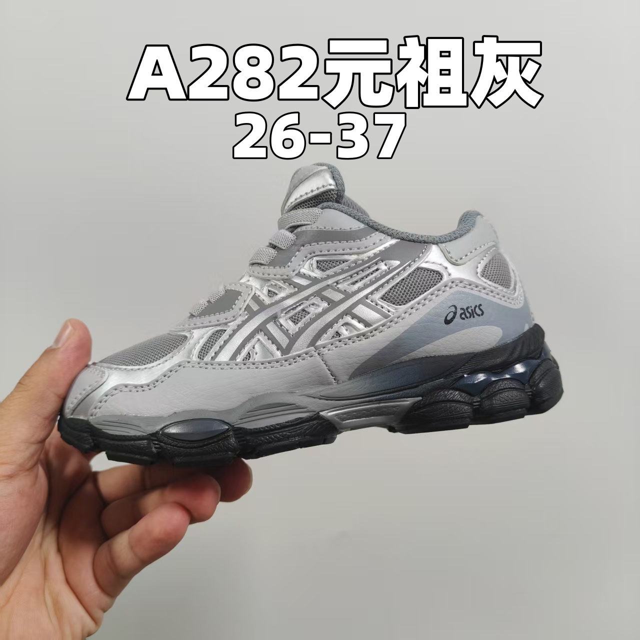 另一工厂 亚瑟士nyc童鞋 26-37 25秋冬缓震跑步鞋GEL胶柔韧舒适缓冲，橡胶轻便组合防滑大底 松紧带设计，海玻璃鞋垫超舒适☁️-选品中心