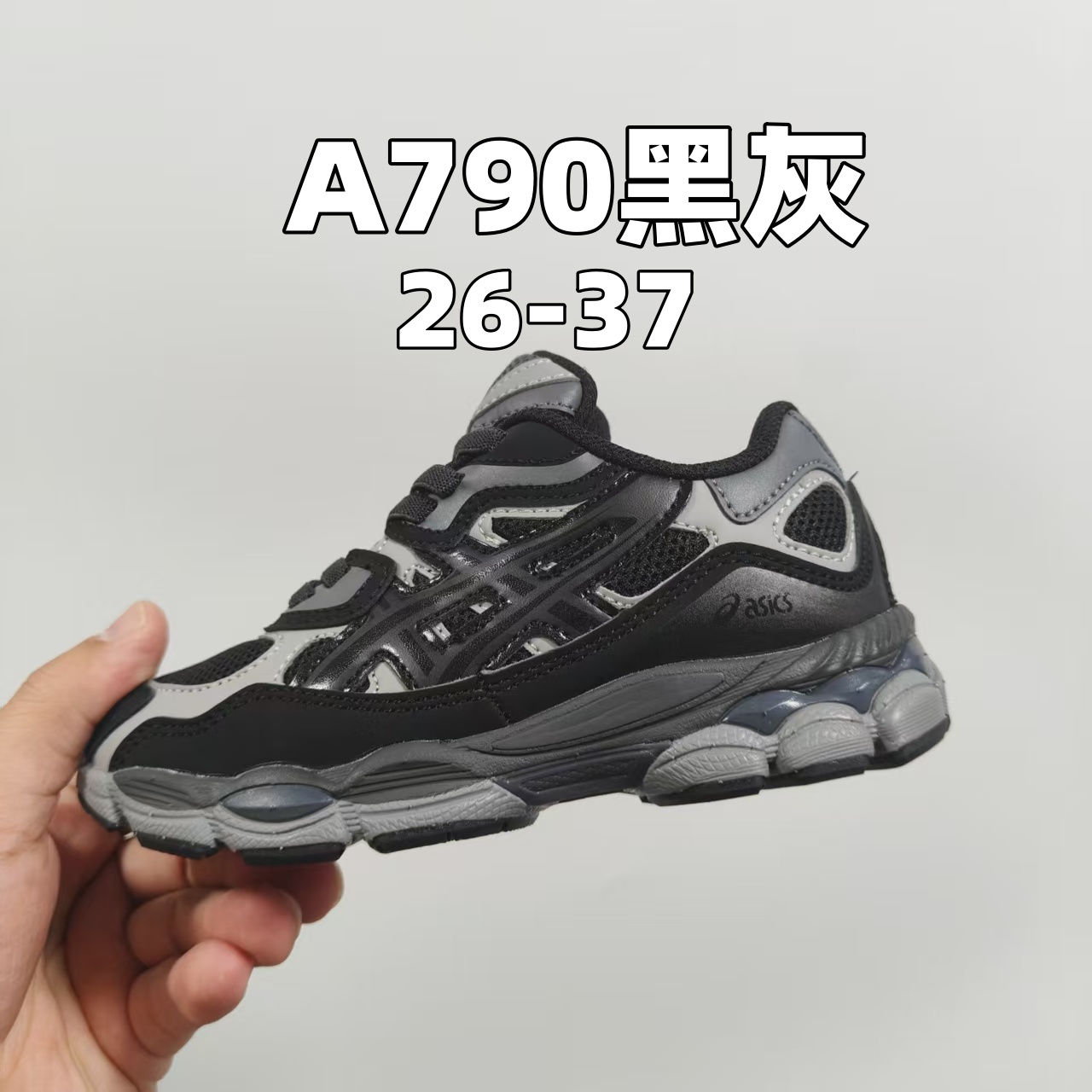 另一工厂 亚瑟士nyc童鞋 26-37 25秋冬缓震跑步鞋GEL胶柔韧舒适缓冲，橡胶轻便组合防滑大底 松紧带设计，海玻璃鞋垫超舒适☁️-选品中心