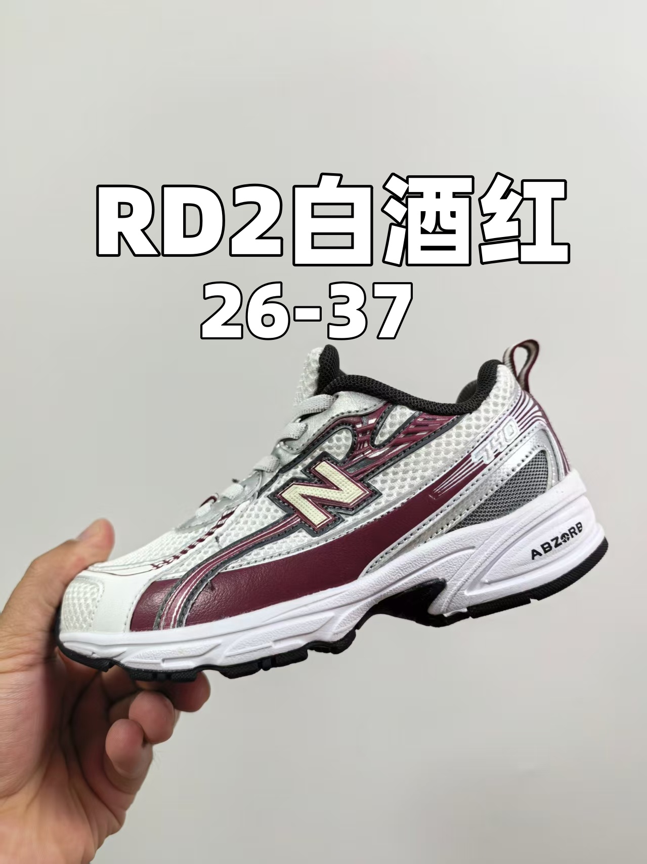 新配色出。 官方新品 NB 740童鞋26-37码 该系列传承了品牌的诸多优点，大胆创新！堪称经典系列里的经典，也是最为热门的系列！时隔一年，再次带来的童鞋，必属重磅～-选品中心