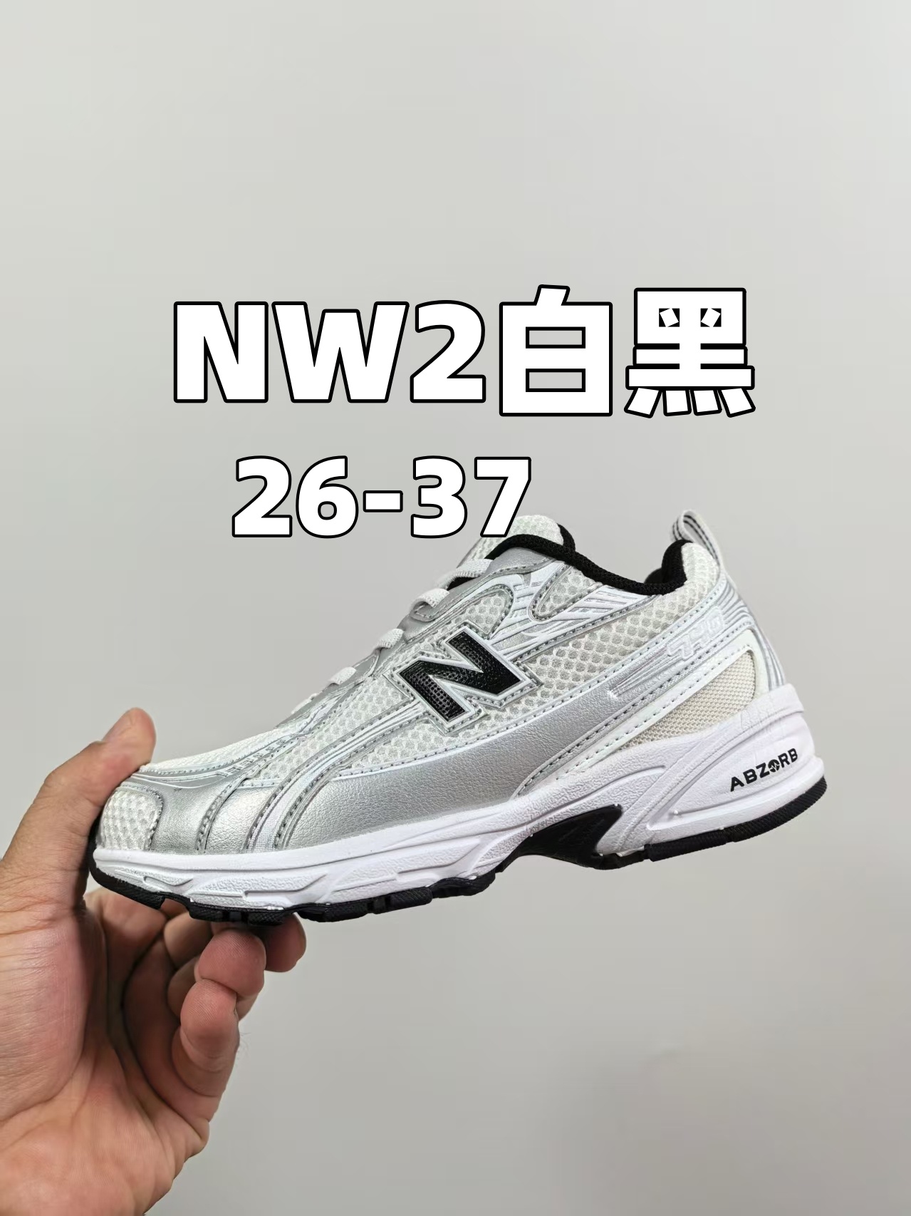 新配色出。 官方新品 NB 740童鞋26-37码 该系列传承了品牌的诸多优点，大胆创新！堪称经典系列里的经典，也是最为热门的系列！时隔一年，再次带来的童鞋，必属重磅～-选品中心