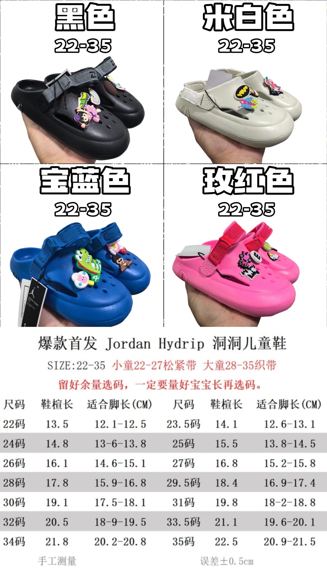 NO:754046,Size chart and single color collection pictures, slippers, sandals, sandals, slippers,19860909尺码对照表和单色合集图,拖鞋，凉鞋,sandals,slippers,,Children's