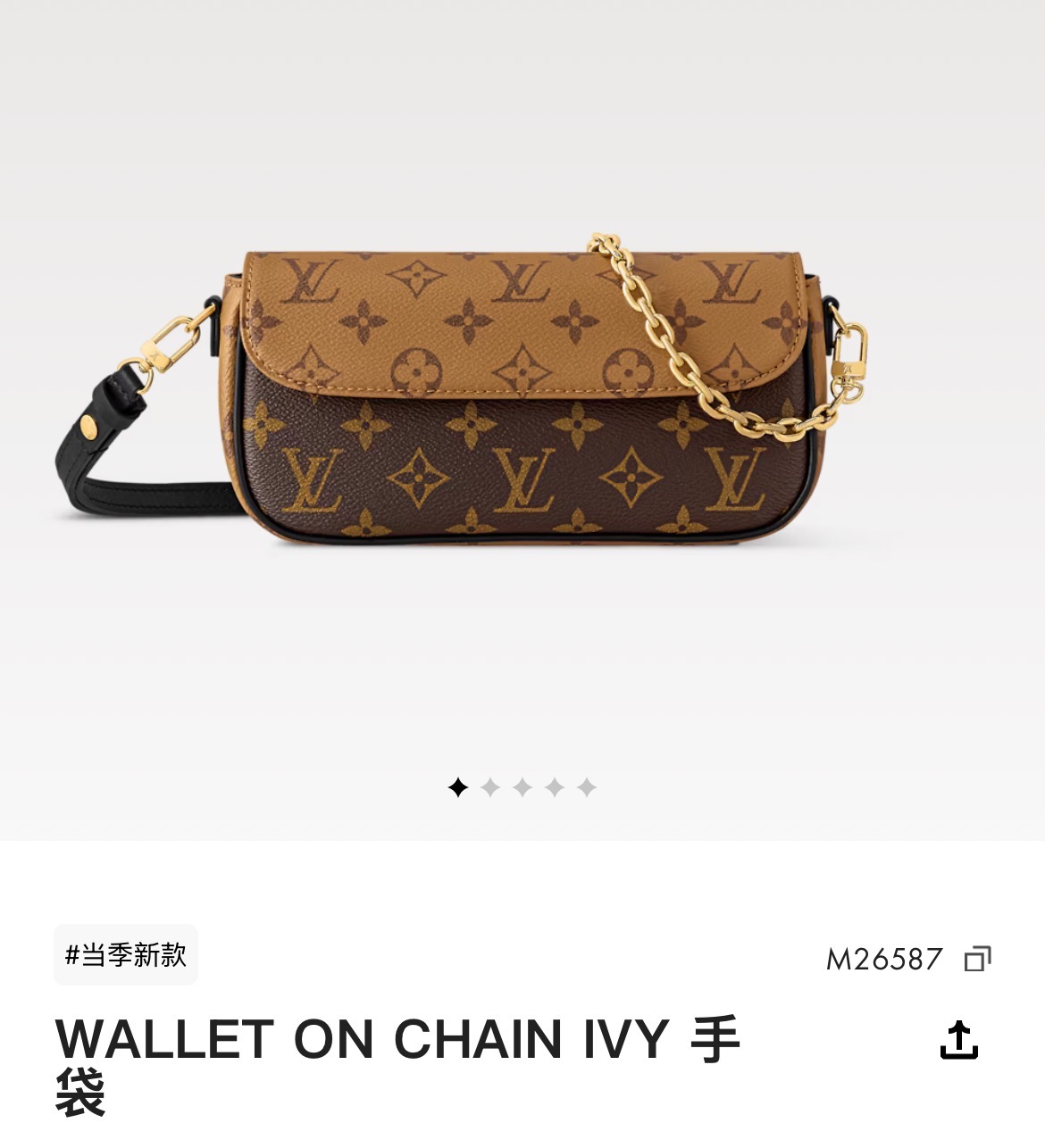 Louis Vuitton Wallet On Chain Ivy Monogram Reverse Canvas Shoulder Bag 2 i1747284306529 1889 0 0