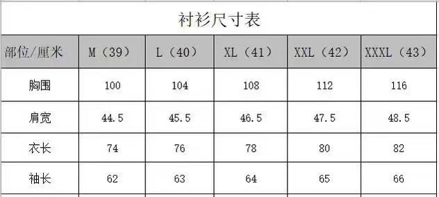 尺寸表！