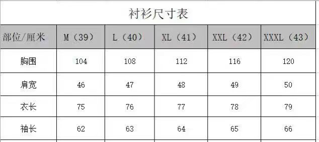 尺寸表！