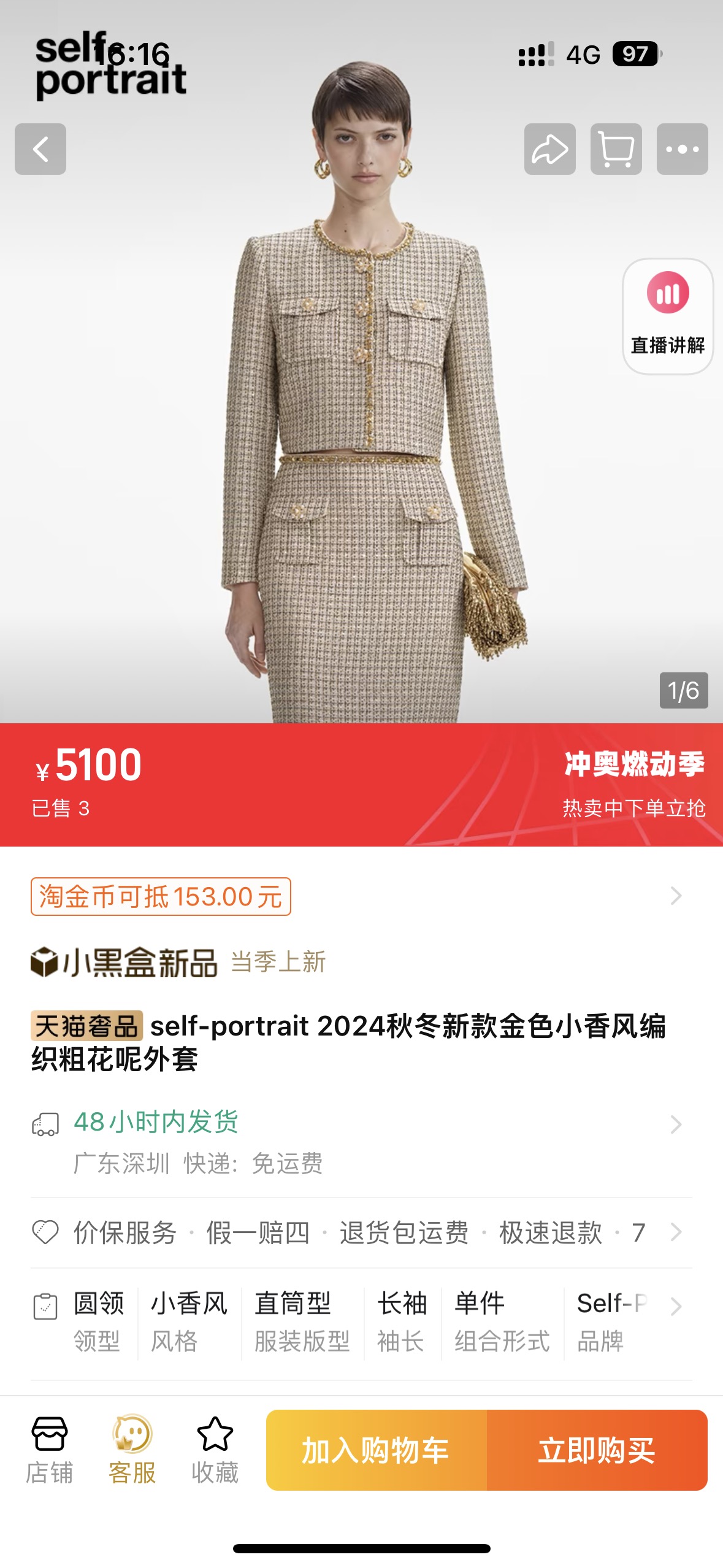NO:568210,Sel*-Portrai* new season series, official website synchronization, original one-to-one high-end customization, golden fragrance, fashion suit, three-piece jacket, vest skirt, skirt, can be taken separately, one color, three sizes SML (jacket S, bust 88CM, length 43CM, sleeve length 59CM, vest skirt S, bust 84CM, suitable for waist 69CM, vest skirt length 80CM, skirt S, waist 66CM, hip 91CM, skirt length 80CM  and so on),,skirts,jackets & coats,alexander wang19860909Sel*-Portrai* 新一季系列 官网同步 原版一比一高端定制 金色小香风 时尚套装 三件套外套背心裙半身裙 可单拿 一色三码SML（外套S胸围88CM 衣长43CM 袖长59CM 背心裙S胸围84CM内适合 腰围69CM 背心裙长80CM 半裙S腰围66CM 臀围91CM 裙长80CM 以此类推）外,,skirts,jackets & coats,alexander wang,Women's clothing