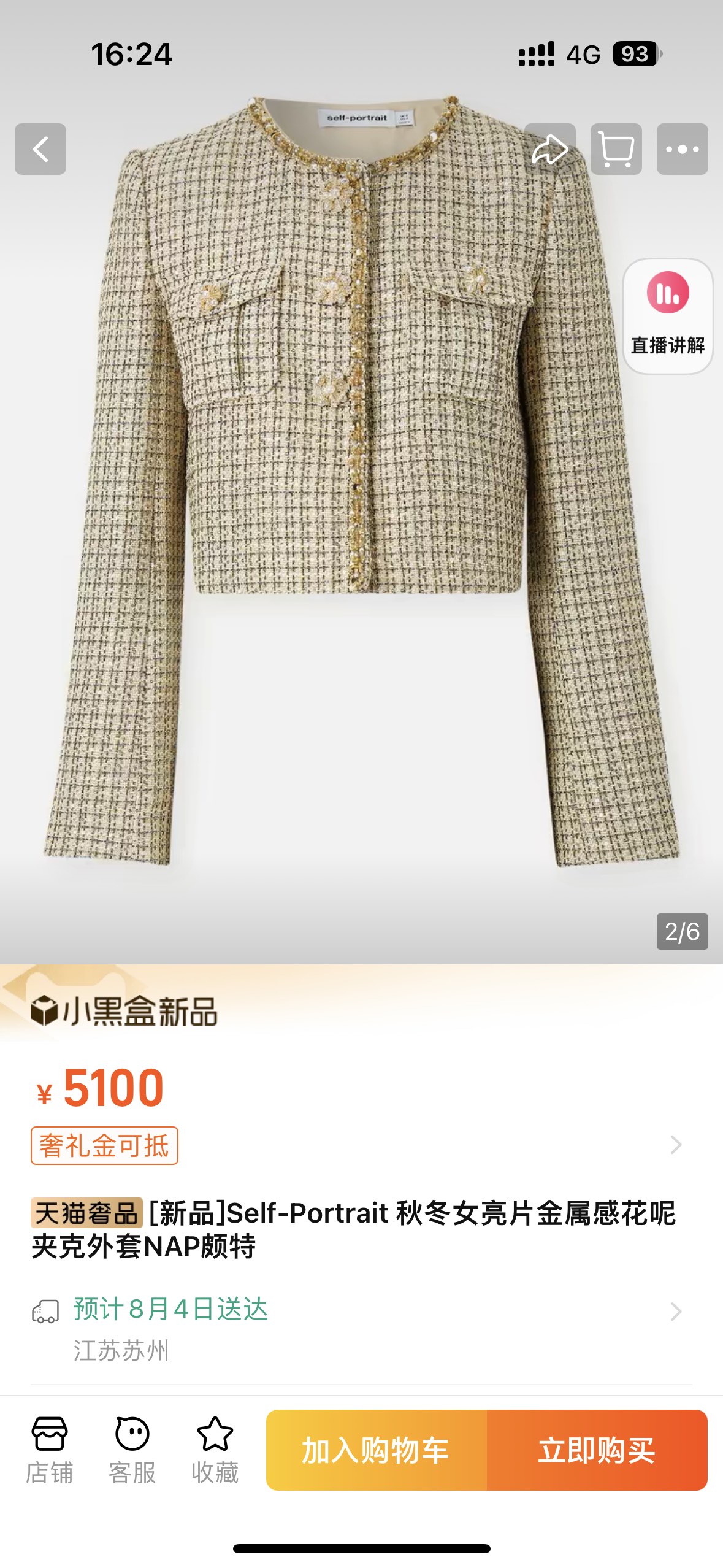 NO:568214,Sel*-Portrai* new season series, official website synchronization, original one-to-one high-end customization, golden fragrance, fashion suit, three-piece jacket, vest skirt, skirt, can be taken separately, one color, three sizes SML (jacket S, bust 88CM, length 43CM, sleeve length 59CM, vest skirt S, bust 84CM, suitable for waist 69CM, vest skirt length 80CM, skirt S, waist 66CM, hip 91CM, skirt length 80CM  By analogy,,skirts,jackets & coats,alexander wang19860909Sel*-Portrai* 新一季系列 官网同步 原版一比一高端定制 金色小香风 时尚套装 三件套外套背心裙半身裙 可单拿 一色三码SML（外套S胸围88CM 衣长43CM 袖长59CM 背心裙S胸围84CM内适合 腰围69CM 背心裙长80CM 半裙S腰围66CM 臀围91CM 裙长80CM 以此类推,,skirts,jackets & coats,alexander wang,Women's clothing