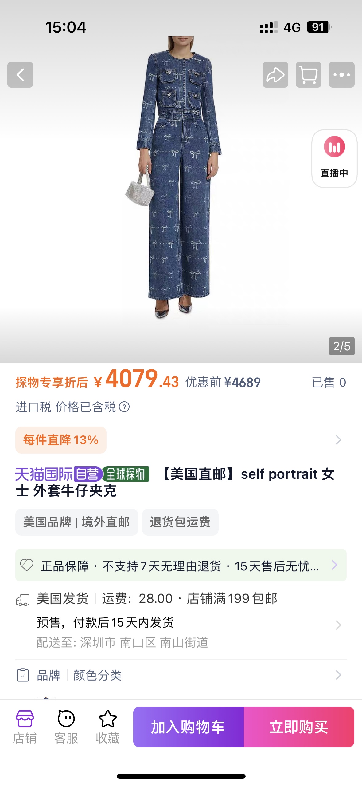 NO:567146,Jacket Cow Self-Portrait new season series official website synchronization original one to one high-end customization bow decoration printed long-sleeved round neck coat wide leg fashion jeans suit one color three sizes SML (jacket S length 42CM, bust 86CM, sleeve length 59CM, trouser length S 103CM, waist 67CM and so on),,jeans,jackets & coats,alexander wang19860909外套牛Self-Portrait 新一季系列 官网同步 原版一比一高端定制 蝴蝶结装饰 印花长袖圆领外套阔腿 时尚牛仔裤 套装 一色三码SML（外套S衣长42CM 胸围86CM 袖长59CM 裤长S 103CM 腰围67CM以此类推）,,jeans,jackets & coats,alexander wang,Women's clothing