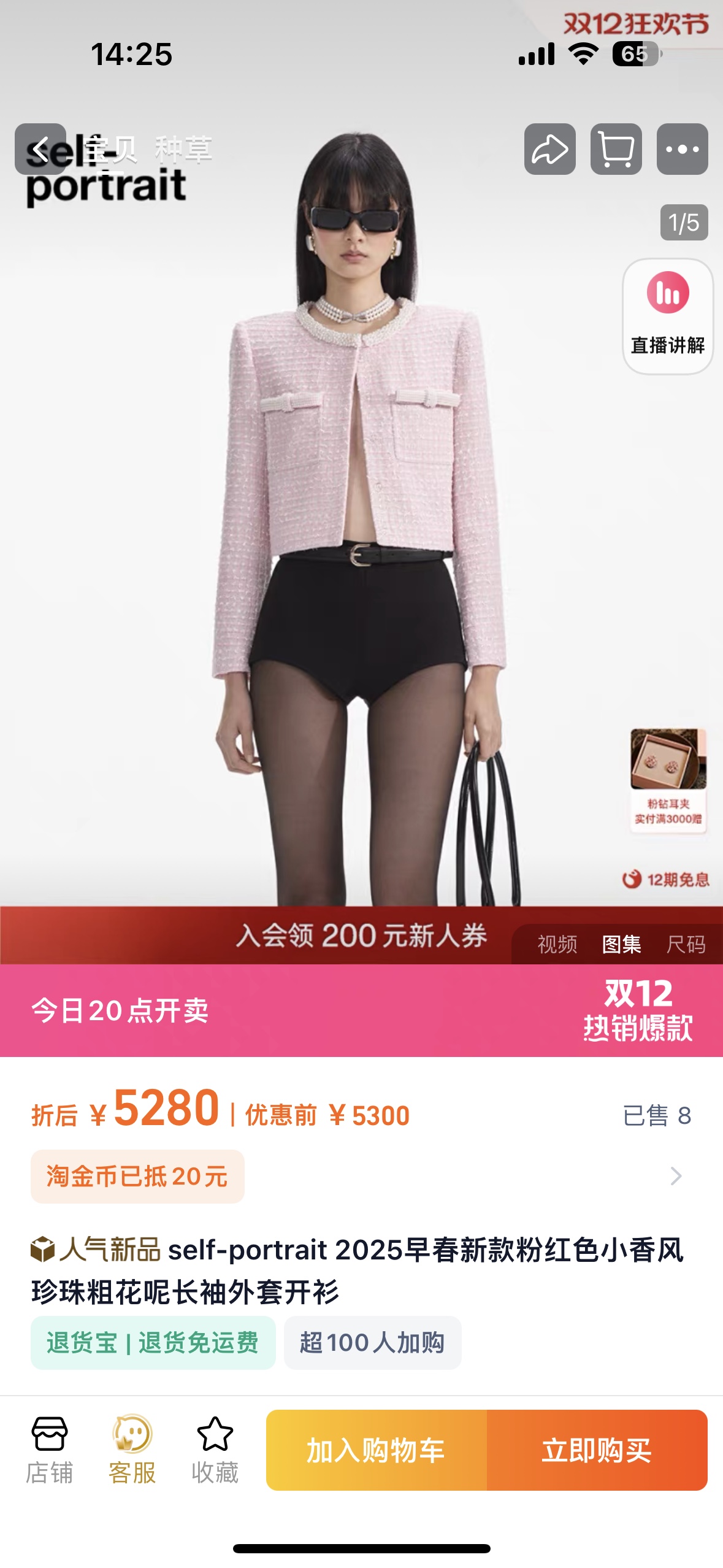 NO:611327,Jacket Self-Portrait new season series official website synchronized original one-to-one high-end customization pink small fragrance pearl tweed long-sleeved jacket small fragrance pearl tweed sleeveless dress suit one color three sizes SML (S coat length 45CM, bust 88CM suitable, dress S waist 77CM, bust 84CM suitable, skirt length 82CM and so on,, skirts, jackets & coats, alexander wang19860909外套Self-Portrait 新一季系列 官网同步 原版一比一高端定制 粉色小香风 珍珠粗花呢 长袖外套小香风珍珠粗花呢无袖连衣裙套装 一色三码SML（S外套衣长45CM 胸围88CM内合适 连衣裙S腰围77CM 胸围84CM内合适 裙长82CM以此类推,,skirts,jackets & coats,alexander wang,Women's clothing