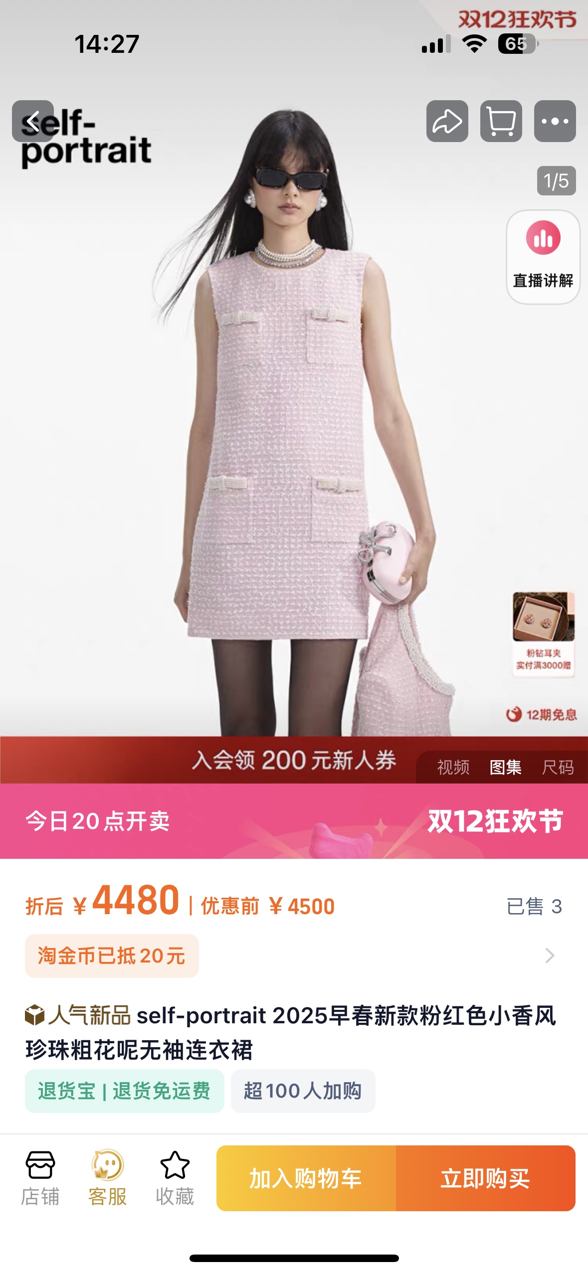 NO:611321,Dress Self-Portrait new season series official website synchronized original one-to-one high-end customized pink small fragrance pearl tweed long-sleeved jacket small fragrance pearl tweed sleeveless dress suit one color three sizes SML (S coat length 45CM, bust 88CM is suitable, dress S waist 77CM, bust 84CM is suitable, skirt length 82CM and so on),,skirts,jackets & coats,alexander wang19860909连衣裙Self-Portrait 新一季系列 官网同步 原版一比一高端定制 粉色小香风 珍珠粗花呢 长袖外套小香风珍珠粗花呢无袖连衣裙套装 一色三码SML（S外套衣长45CM 胸围88CM内合适 连衣裙S腰围77CM 胸围84CM内合适 裙长82CM以此类推）,,skirts,jackets & coats,alexander wang,Women's clothing