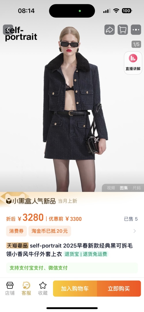 Self-Portrait Denim Jacket & Skirt Set - Black/Gray, Miu Miu Inspired 2 Self-Portrait Denim Jacket & Skirt Set - Black/Gray, Miu Miu Inspired
