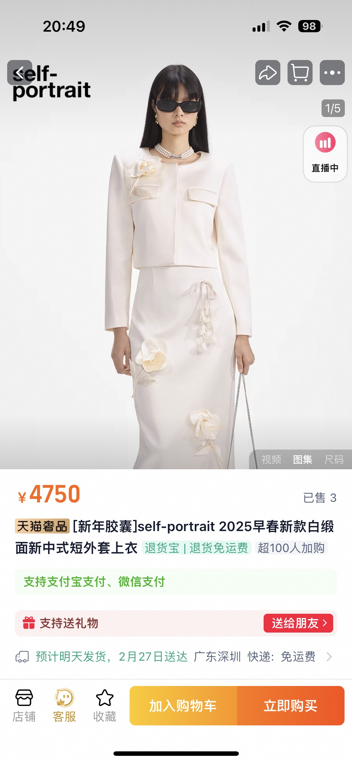 NO:591503,Jacket, half skirt, sleeveless dress, Self-Portrait, new season series, official website synchronization, original one-to-one high-end customization, satin new Chinese style, long-sleeved jacket, sleeveless dress, half-length skirt, fashionable three-piece suit, one color and three sizes SML (jacket S, bust 86CM, length 43CM, skirt S, waist 66CM, skirt length 79CM, sleeveless dress S, suitable for bust 84CM, waist 78CM  Skirt length is 82CM and so on) (manual measurement error of 1~3CM is normal),,skirts,jackets & coats,alexander wang19860909外套半裙无袖连衣裙Self-Portrait 新一季系列 官网同步 原版一比一高端定制 缎面新中式 长袖外套无袖连衣裙半身长裙 时尚三件套装 一色三码SML（外套S胸围86CM 衣长43CM半裙S腰围66CM 裙长79CM 无袖连衣裙S胸围84CM内合适 腰围78CM 裙长82CM以此类推）（手工测量1～3CM误差正常）,,skirts,jackets & coats,alexander wang,Women's clothing