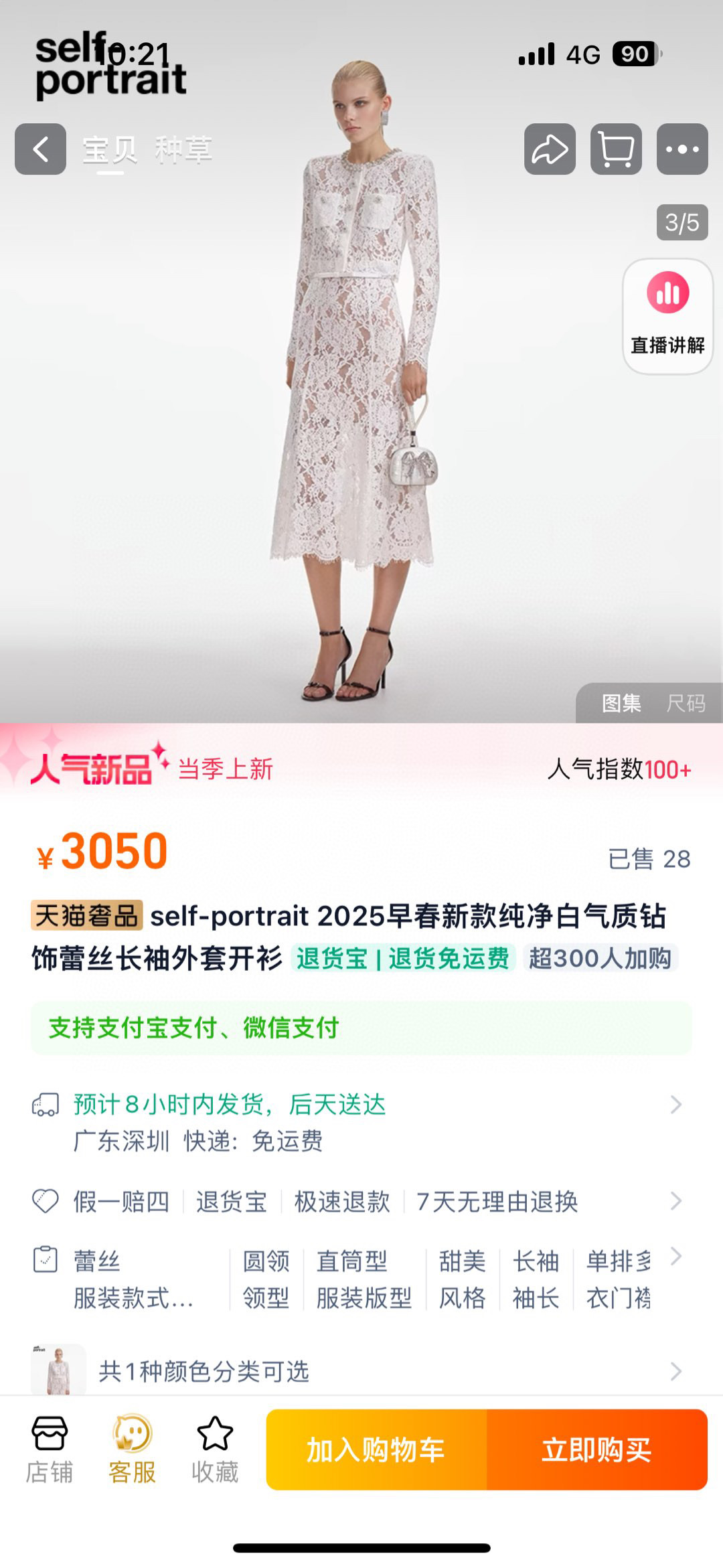 NO:590056,Jacket, skirt, Self-Portrait, new season series, synchronized with the official website, original one-to-one high-end customized white temperament, heavy diamond decoration, lace long-sleeved top, cardigan two-piece set, lace fishtail long skirt, a complete suit (with belt), two colors and three sizes, SML, white, blue (jacket S, length 44CM, bust 84CM, suitable for skirt S, waist 66CM, skirt length 81CM  Hip circumference 88CM and so on,,skirts,jackets & coats,alexander wang19860909外套 半裙Self-Portrait 新一季系列 官网同步 原版一比一高端定制白色气质 重工钻饰 蕾丝长袖上衣开衫两件套蕾丝鱼尾半身长裙 一整套装（配腰带） 两色三码SML 白色 蓝色（外套S衣长44CM 胸围84CM 内合适 半裙S 腰围66CM 裙长81CM 臀围88CM以此类,,skirts,jackets & coats,alexander wang,Women's clothing