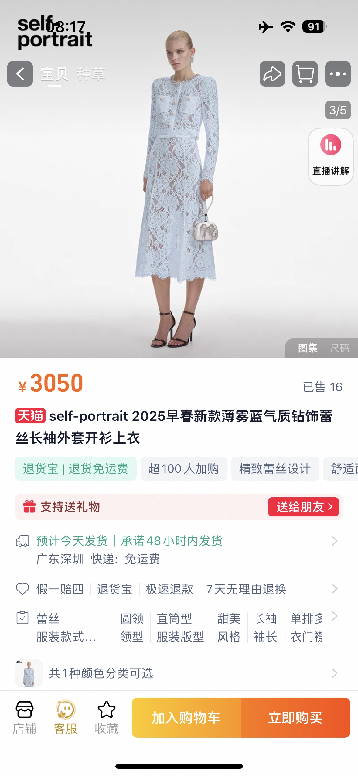 NO:590024,Jacket, skirt, Self-Portrait, new season series, synchronized with the official website, original one-to-one high-end customized white temperament, heavy diamond decoration, lace long-sleeved top, cardigan two-piece set, lace fishtail long skirt, a complete suit (with belt), two colors and three sizes, SML, white, blue (jacket S, length 44CM, bust 84CM, suitable for skirt S, waist 66CM, skirt length 81CM  Hip circumference 88CM and so on,,skirts,jackets & coats,alexander wang19860909外套 半裙Self-Portrait 新一季系列 官网同步 原版一比一高端定制白色气质 重工钻饰 蕾丝长袖上衣开衫两件套蕾丝鱼尾半身长裙 一整套装（配腰带） 两色三码SML 白色 蓝色（外套S衣长44CM 胸围84CM 内合适 半裙S 腰围66CM 裙长81CM 臀围88CM以此类,,skirts,jackets & coats,alexander wang,Women's clothing