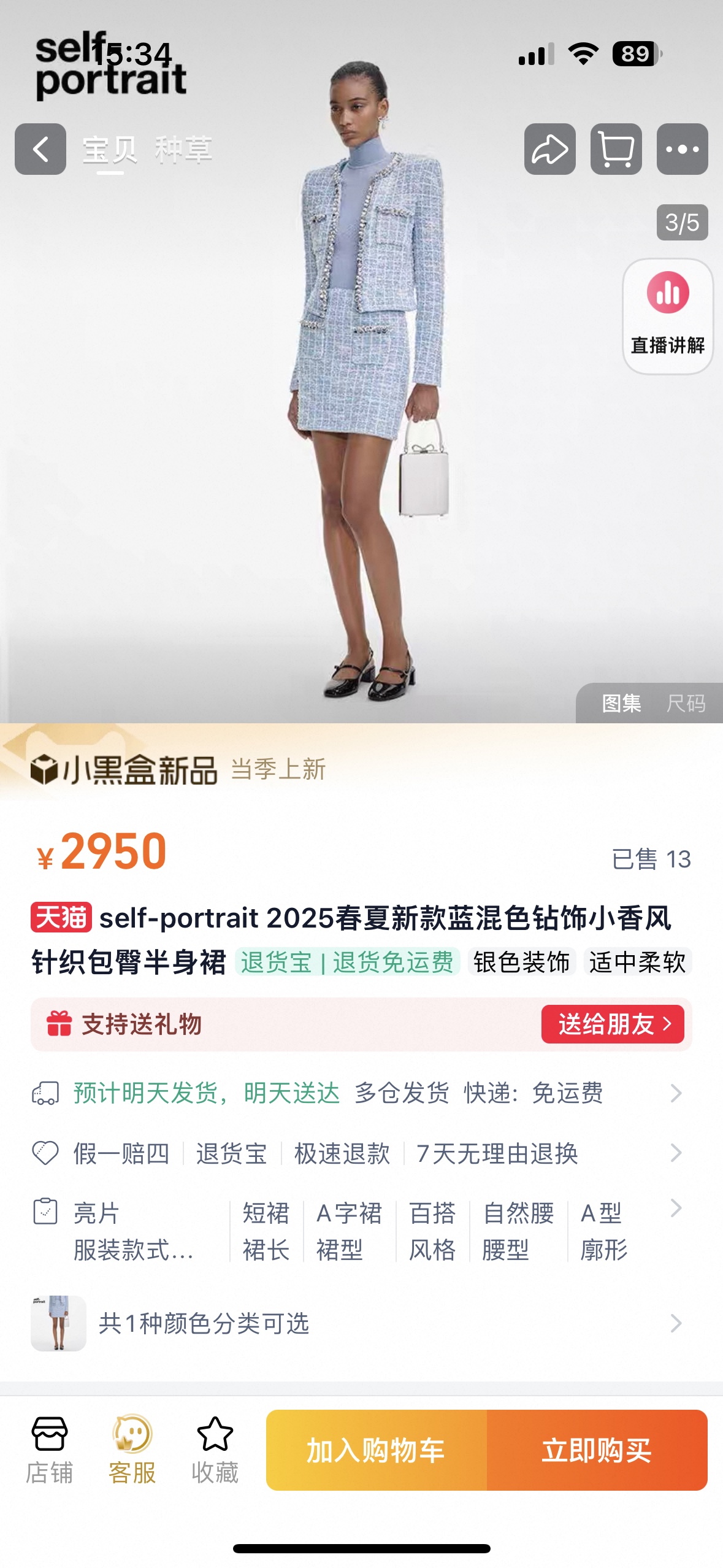 NO:570092,Jacket and skirt Self-Portrait new season series official website synchronized original one-to-one high-end customized blue mixed color stretch knitted jacket cardigan elastic small fragrance skirt suit one color three sizes SML (jacket S bust 84CM, length 45CM, skirt S waist 66CM, hip 88CM, skirt length 41CM and so on),,skirts,jackets & coats,alexander wang19860909外套半裙Self-Portrait 新一季系列 官网同步 原版一比一高端定制蓝混色 弹力针织外套开衫弹力小香风短裙 套装 一色三码SML（外套S胸围84CM 衣长45CM 半裙S 腰围66CM 臀围88CM 裙长41CM 以此类推）,,skirts,jackets & coats,alexander wang,Women's clothing