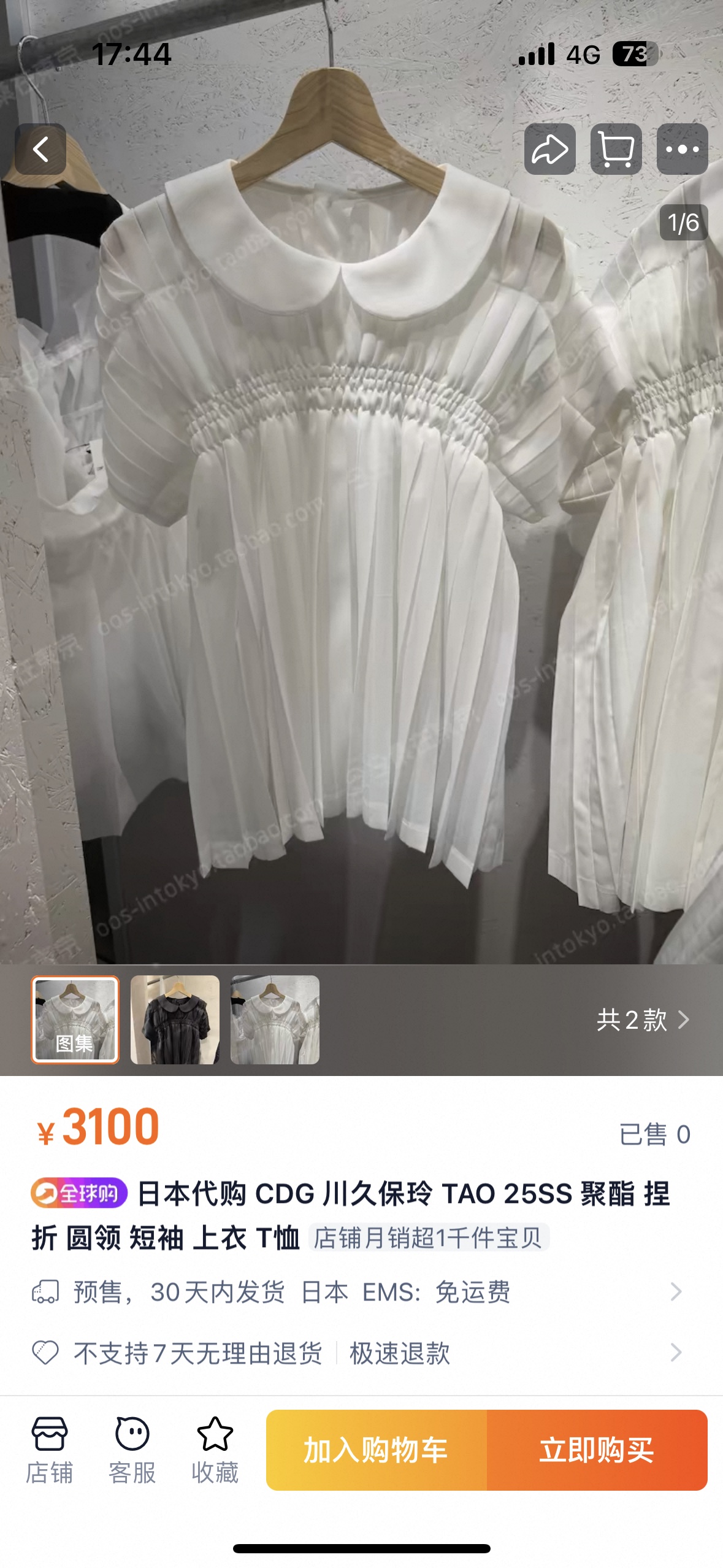 NO:334893,New styles are available in stock, 25 summer style, same style as stars, doll collar age-reducing elastic top, one color three-code SML (S bust 82CM, 57CM, cuff 27CM, and so on),,alexander wang19860909新款现货供应,25夏款 明星同款 娃娃领减龄 松紧上衣 一色三码SML（S胸围82CM 衣长57CM 袖口27CM以此类推）,,alexander wang,Women's clothing