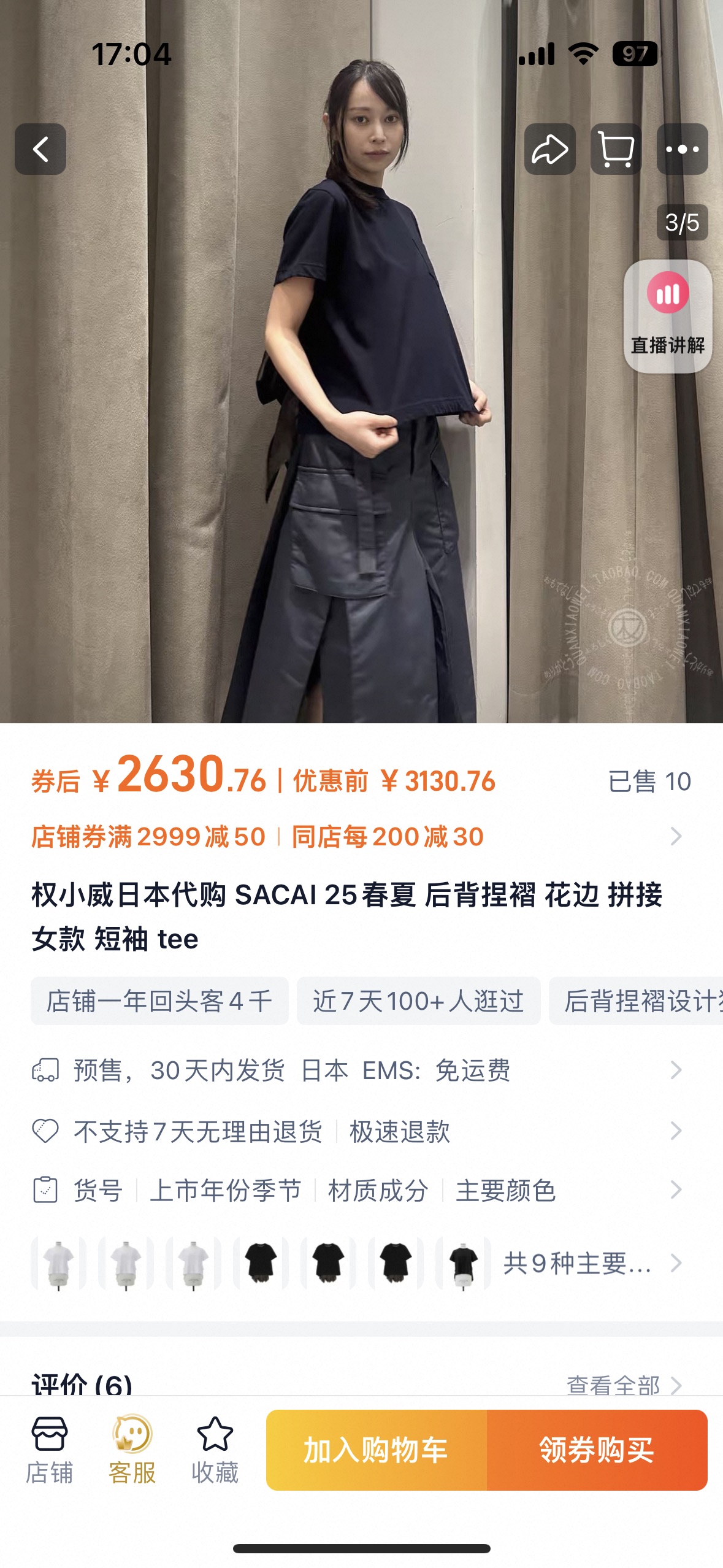 NO:414923,SACAI 25 Spring and Summer New Products Back Pinching Lace Splicing Short-sleeved T-shirt Two-color Three-code SML (S bust 99CM, shoulder width 39CM, garment length 52CM, and so on), T-shirt,tees, t-shirt,alexander wang19860909SACAI 25春夏新品 后背捏褶 花边 拼接 短袖T恤 两色三码SML（S胸围99CM 肩宽39CM 衣长52CM以此类推）,,T-shirt,tees，t-shirt,alexander wang,Women's clothing