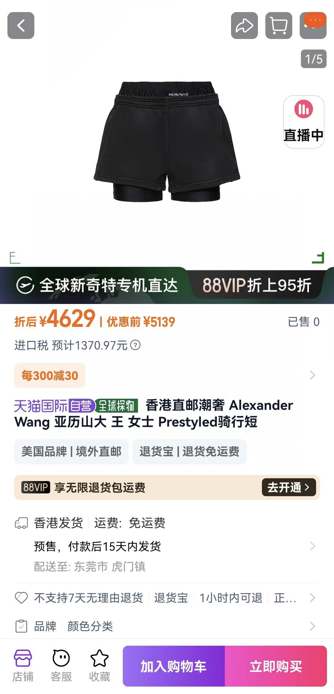NO:424807,Summer new product Alexander Wang Alexander King Fake two pieces elastic strap slim shorts (the two pairs of pants are spliced ​​together) One color three-code SML (S waist 62-71CM, trousers 37CM, hip 96CM, and so on),,alexander wang,shorts,alexander wang19860909夏新品 Alexander Wang亚历山大王 假两件 松紧带修身短裤（是俩条裤子拼接在一起的）一色三码SML（S腰围62-71CM 裤长37CM 臀围96CM 以此类推）,,alexander wang,shorts,alexander wang,Women's clothing