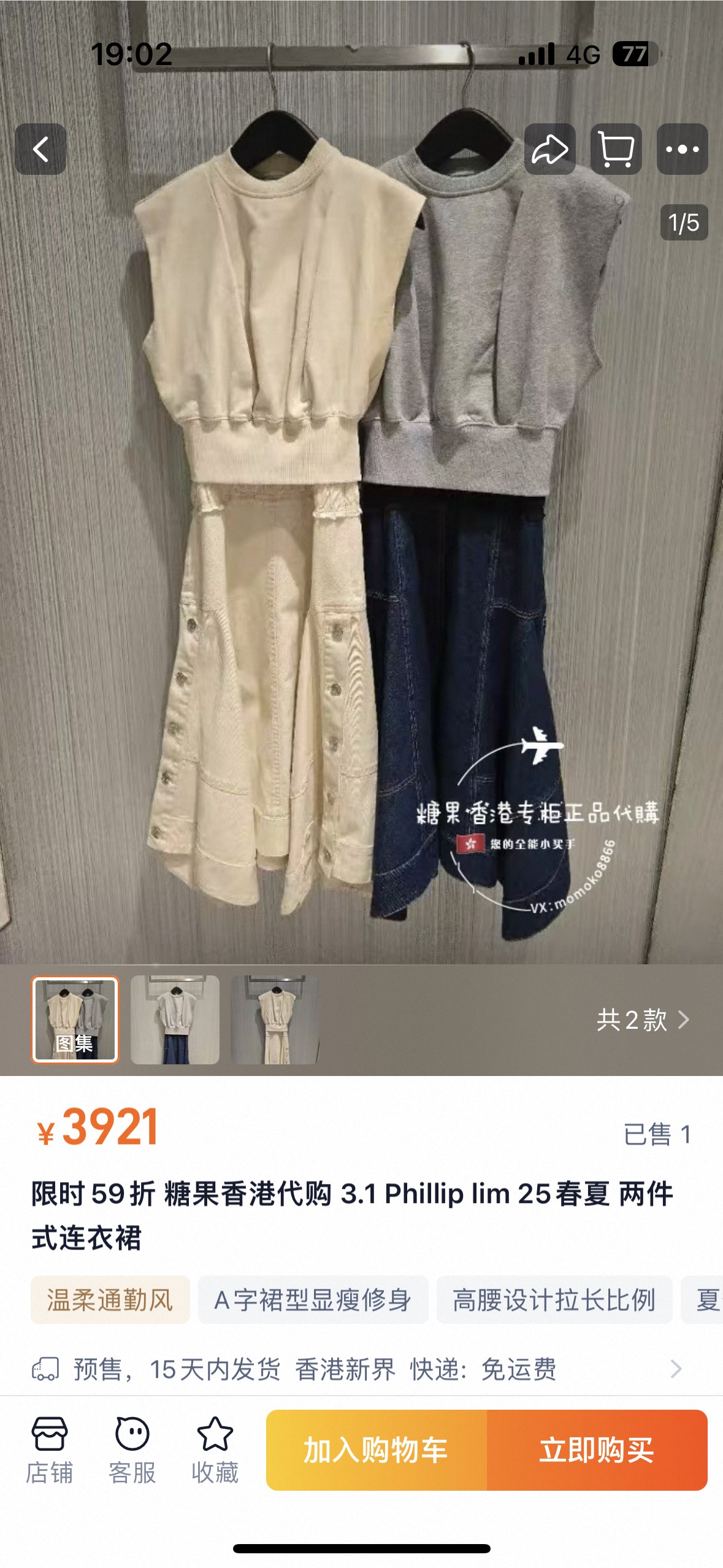 NO:421114,IT 3.1 Phillip Lim Sleeveless Fashion Round Neck Breasted Denim Suspended Sweatshirt Two-piece Sleeveless Dress Two-color Three Size SML, hoodie, sweatshirts, skirts, alexander wang19860909IT 3.1 Phillip Lim 无袖时尚 圆领 排扣牛仔吊带裙无袖卫衣 俩件套无袖连衣裙 两色三码 SML,,hoodie,sweatshirts,skirts,alexander wang,Women's clothing
