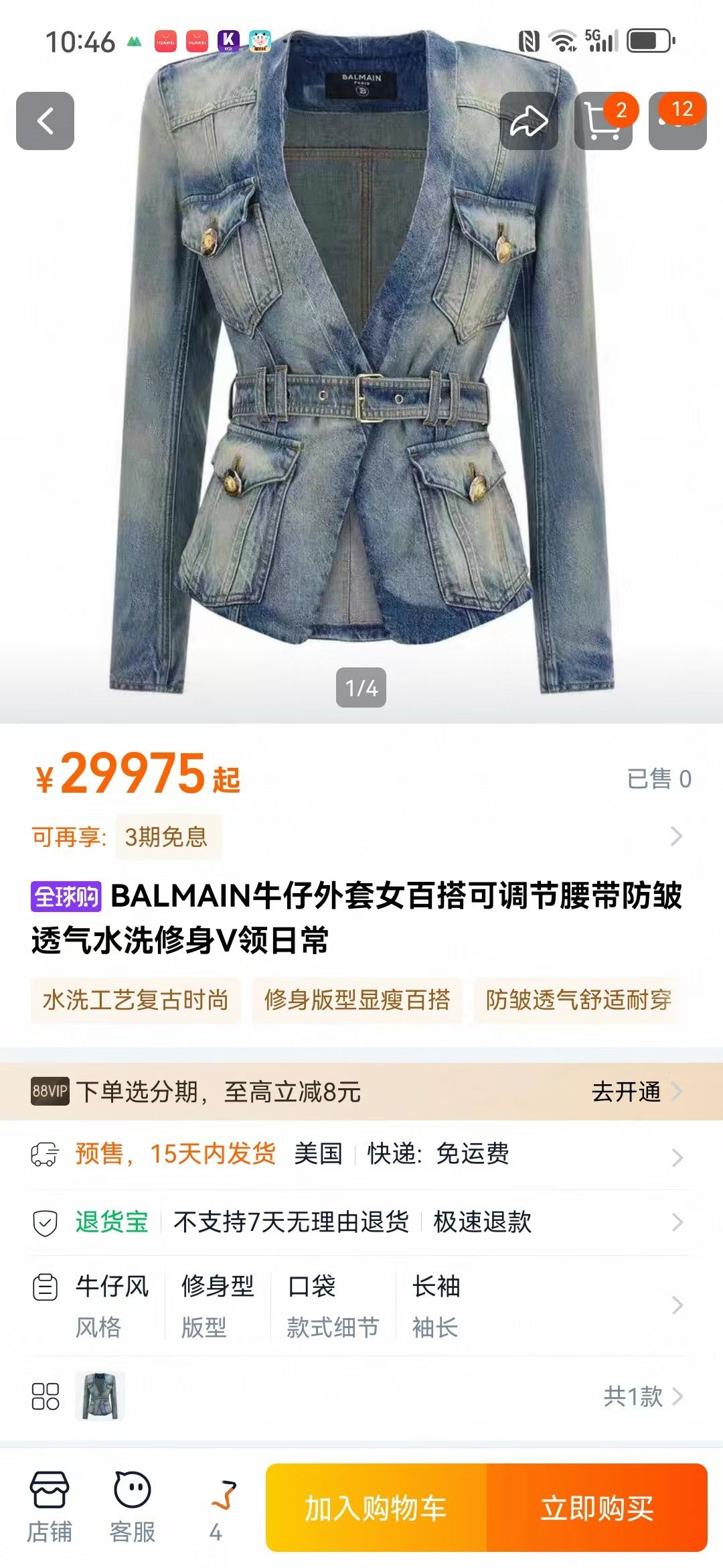 NO:506412,New models are available in stock, 25 autumn and winter new models, niche old, slim waist-hugging denim jacket, one-color three-code SML (S bust 99CM, shoulder width 41CM, 64CM, and so on),, jackets & coats,alexander wang19860909新款现货供应,25秋冬新款 小众做旧 修身收腰 牛仔外套 一色三码SML（S胸围99CM 肩宽41CM 衣长64CM以此类推）,,jackets & coats,alexander wang,Women's clothing